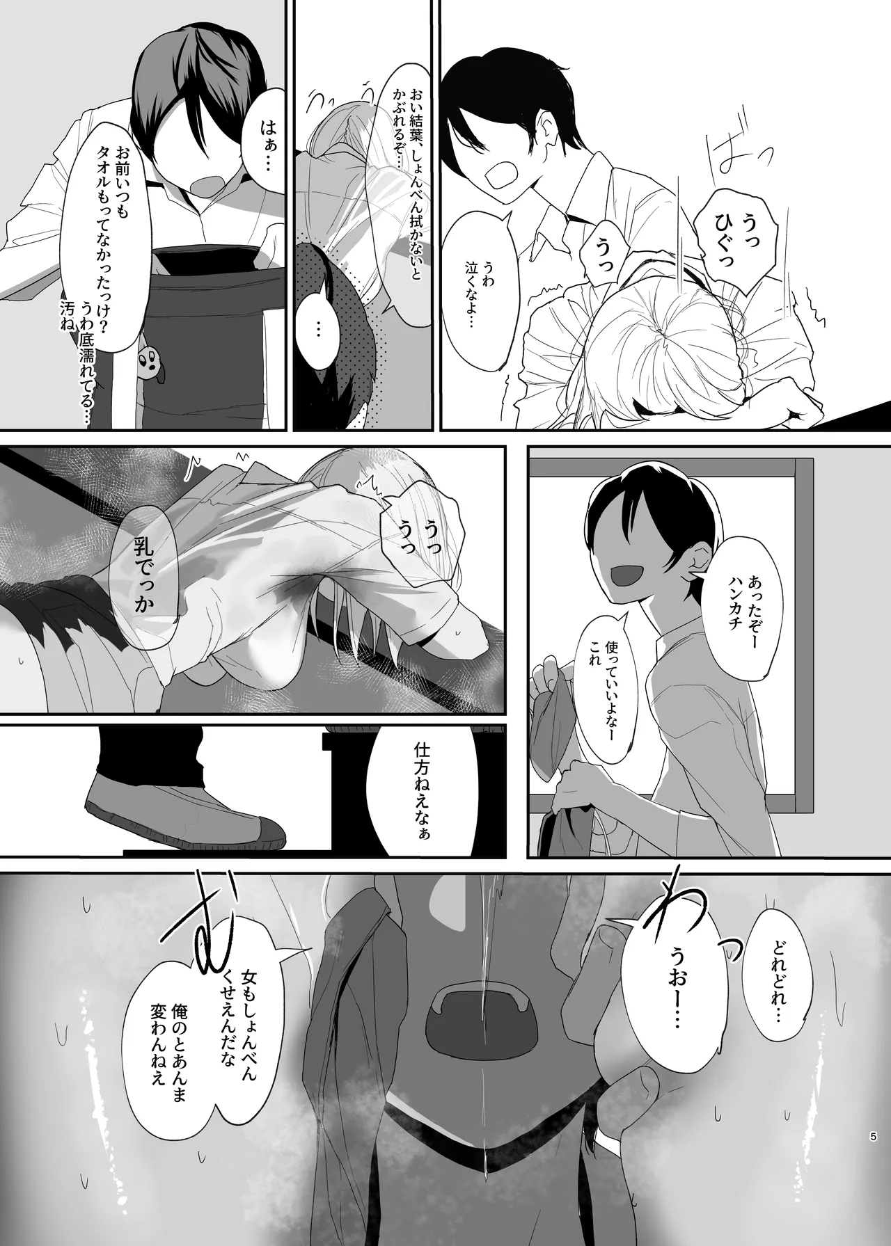หน้า 5