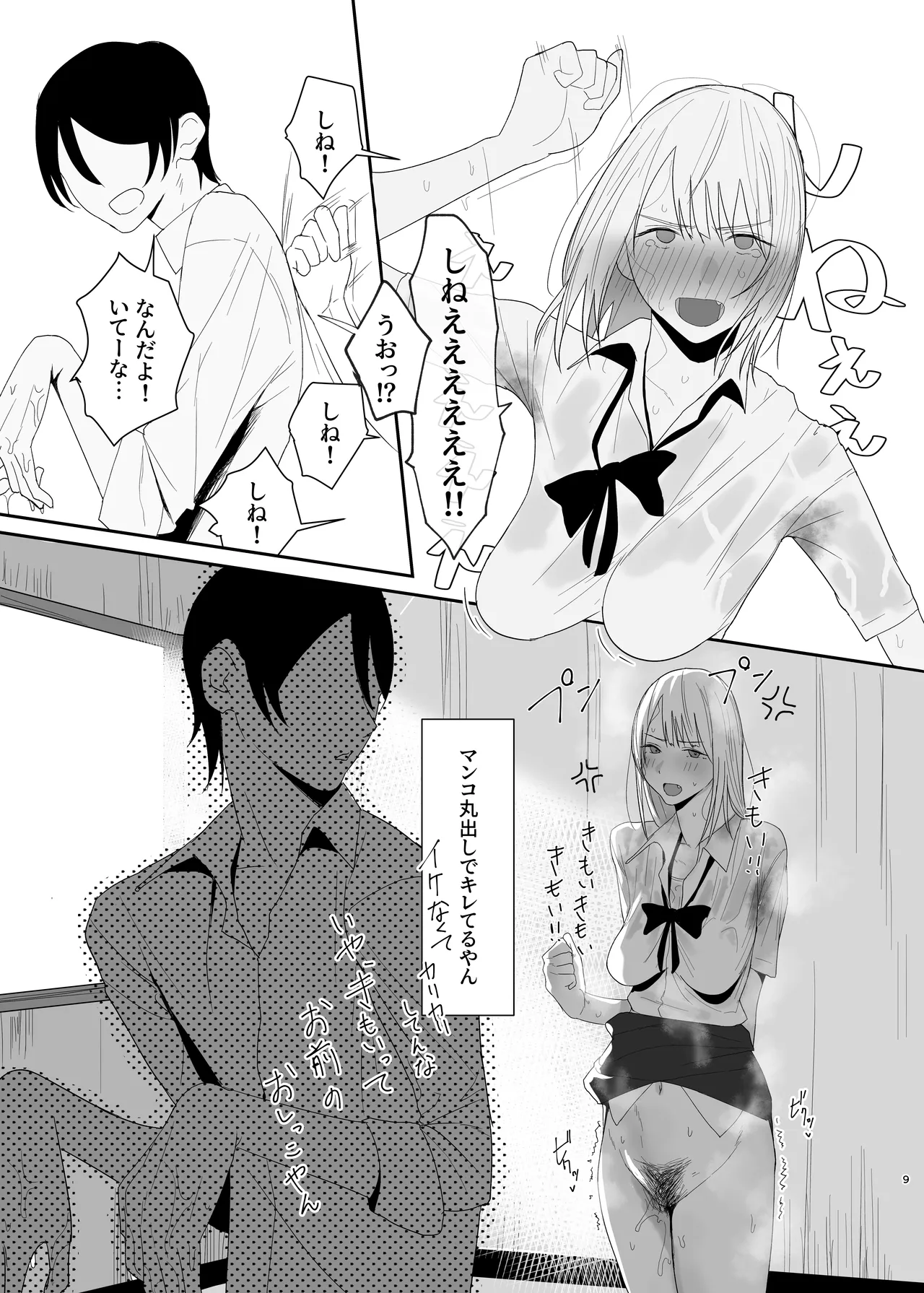 หน้า 9