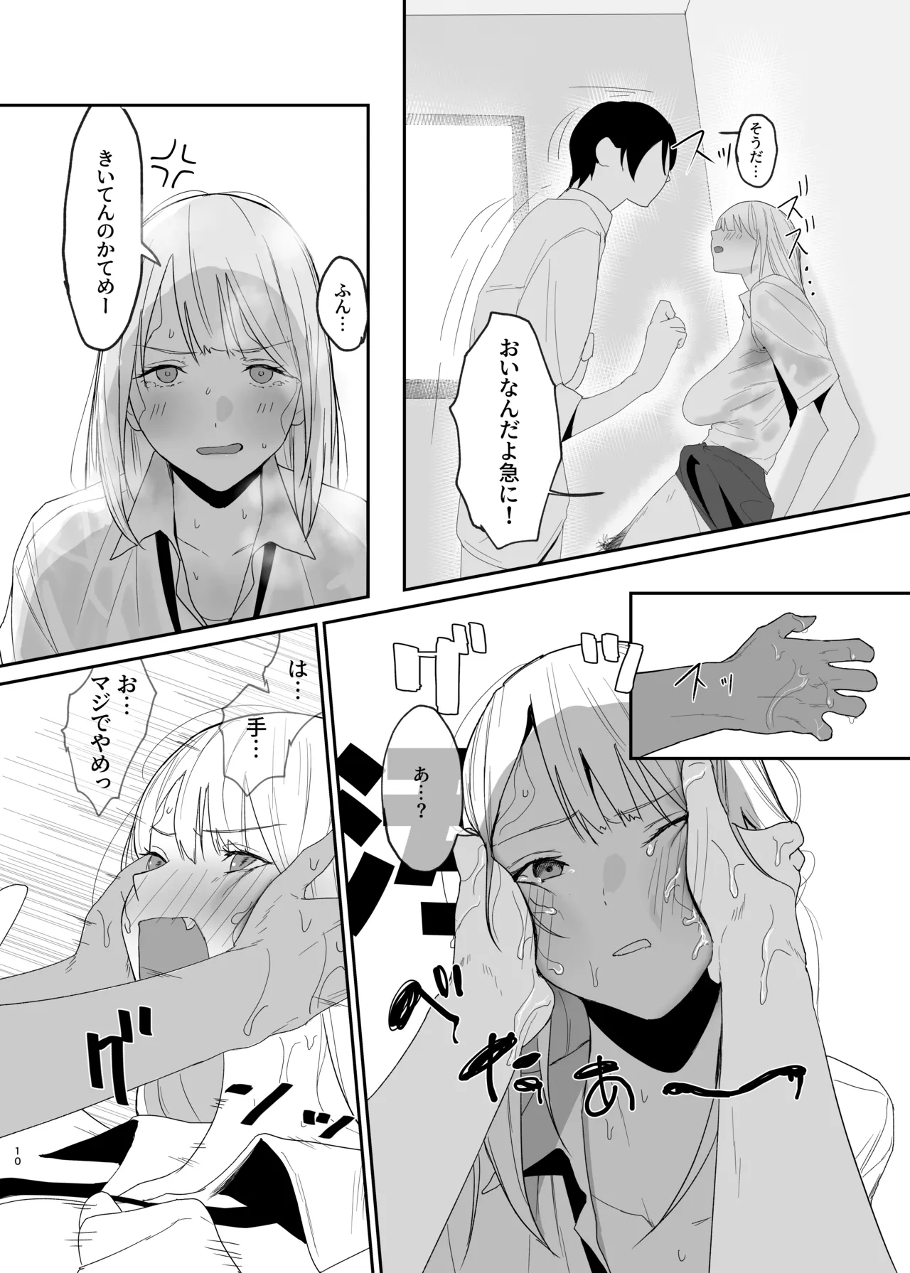 หน้า 10