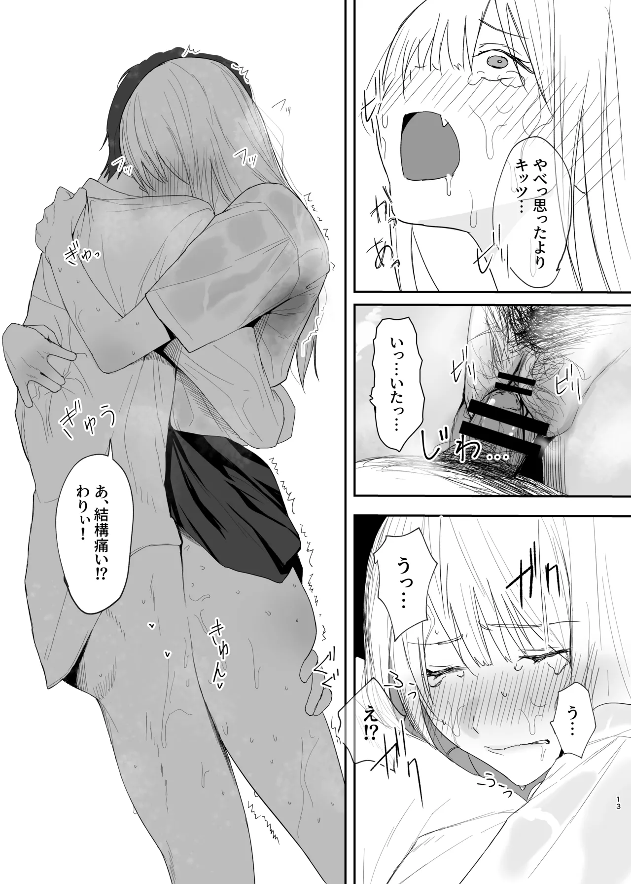 หน้า 13