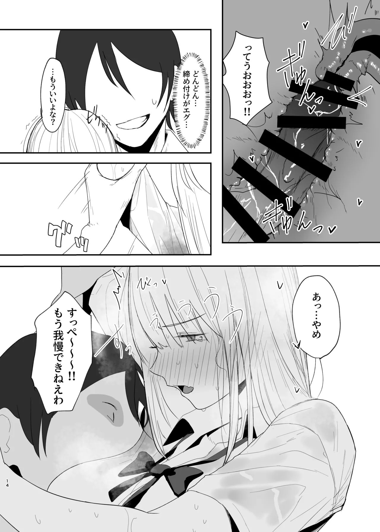 หน้า 14