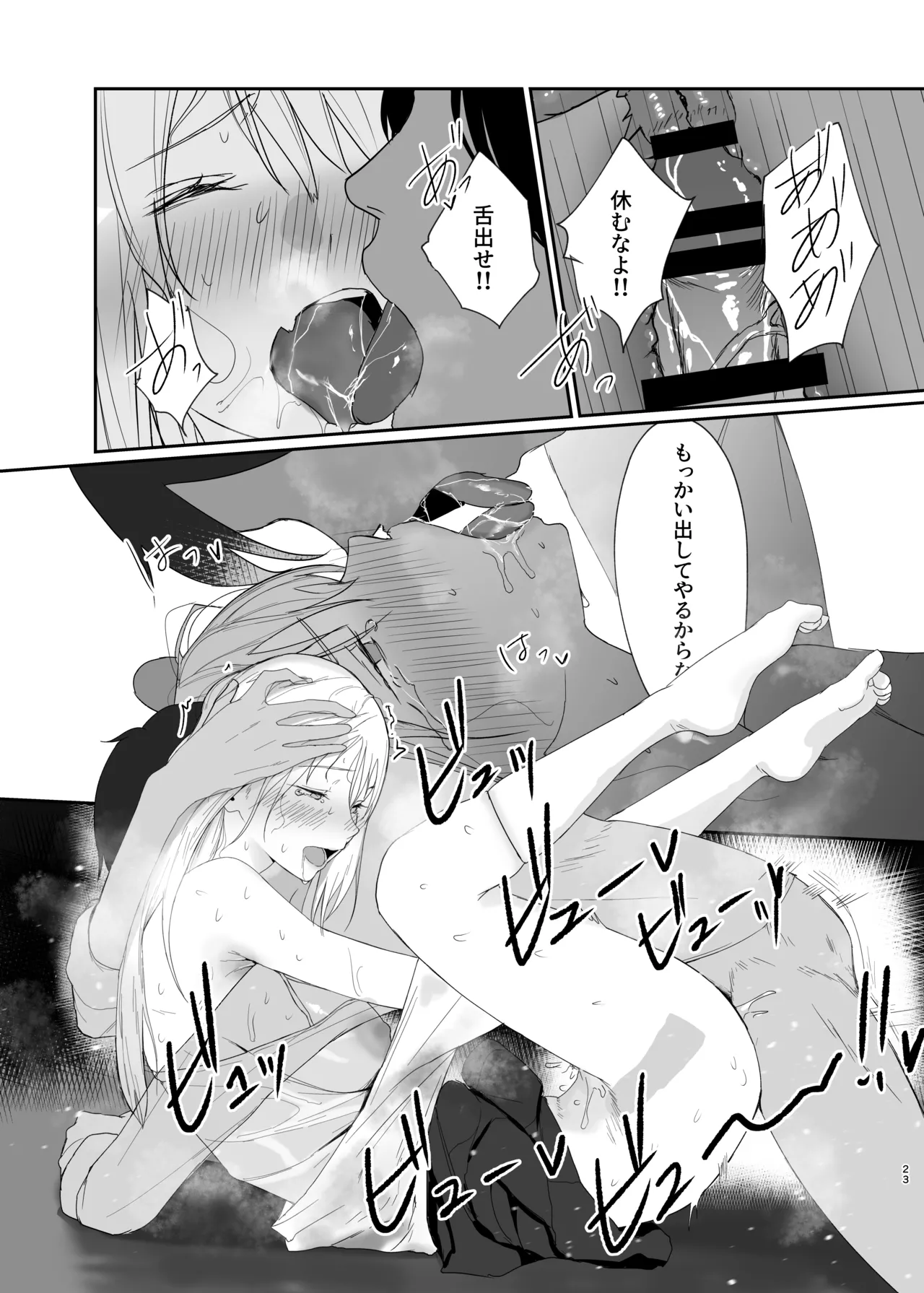 หน้า 23
