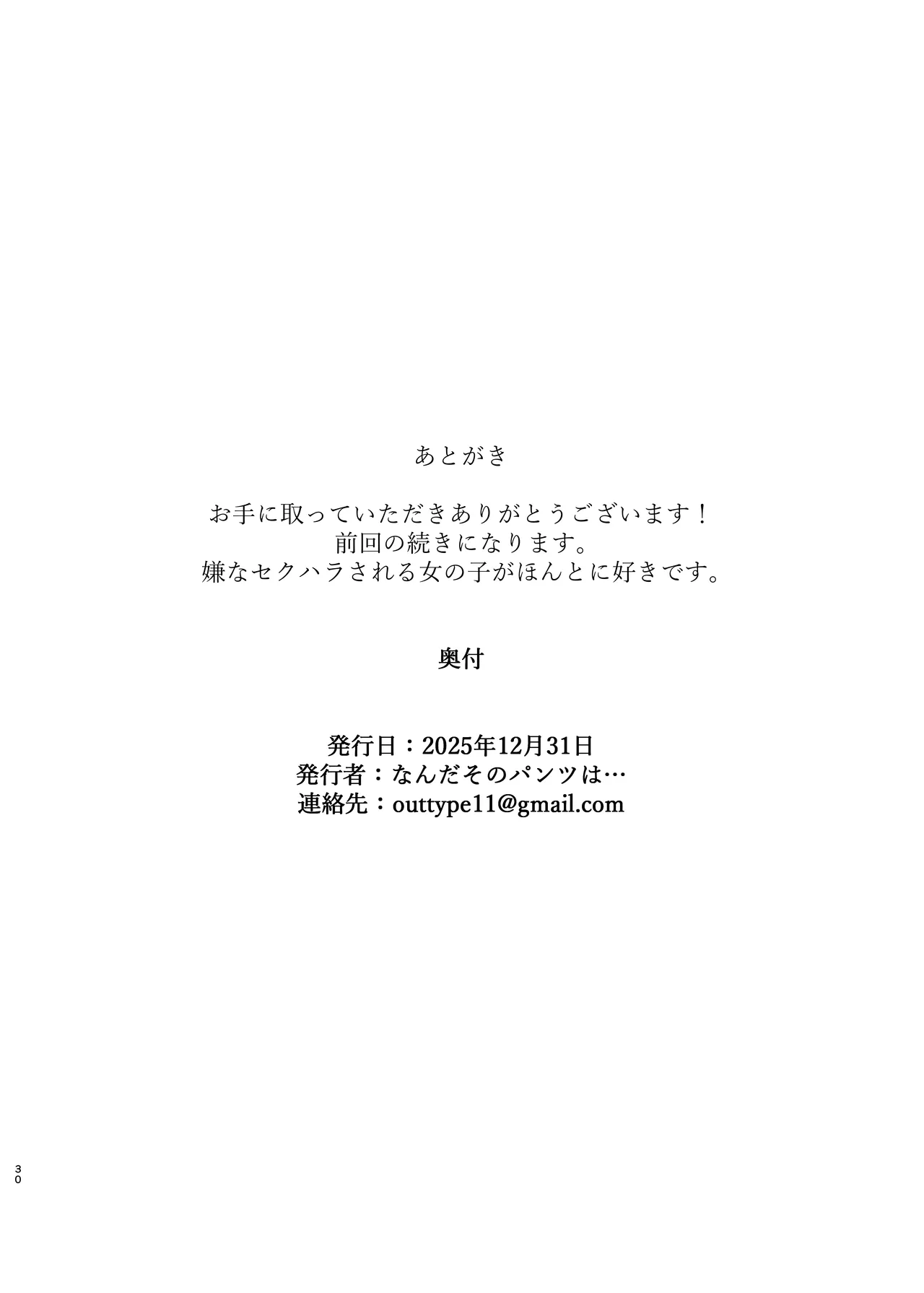 หน้า 30