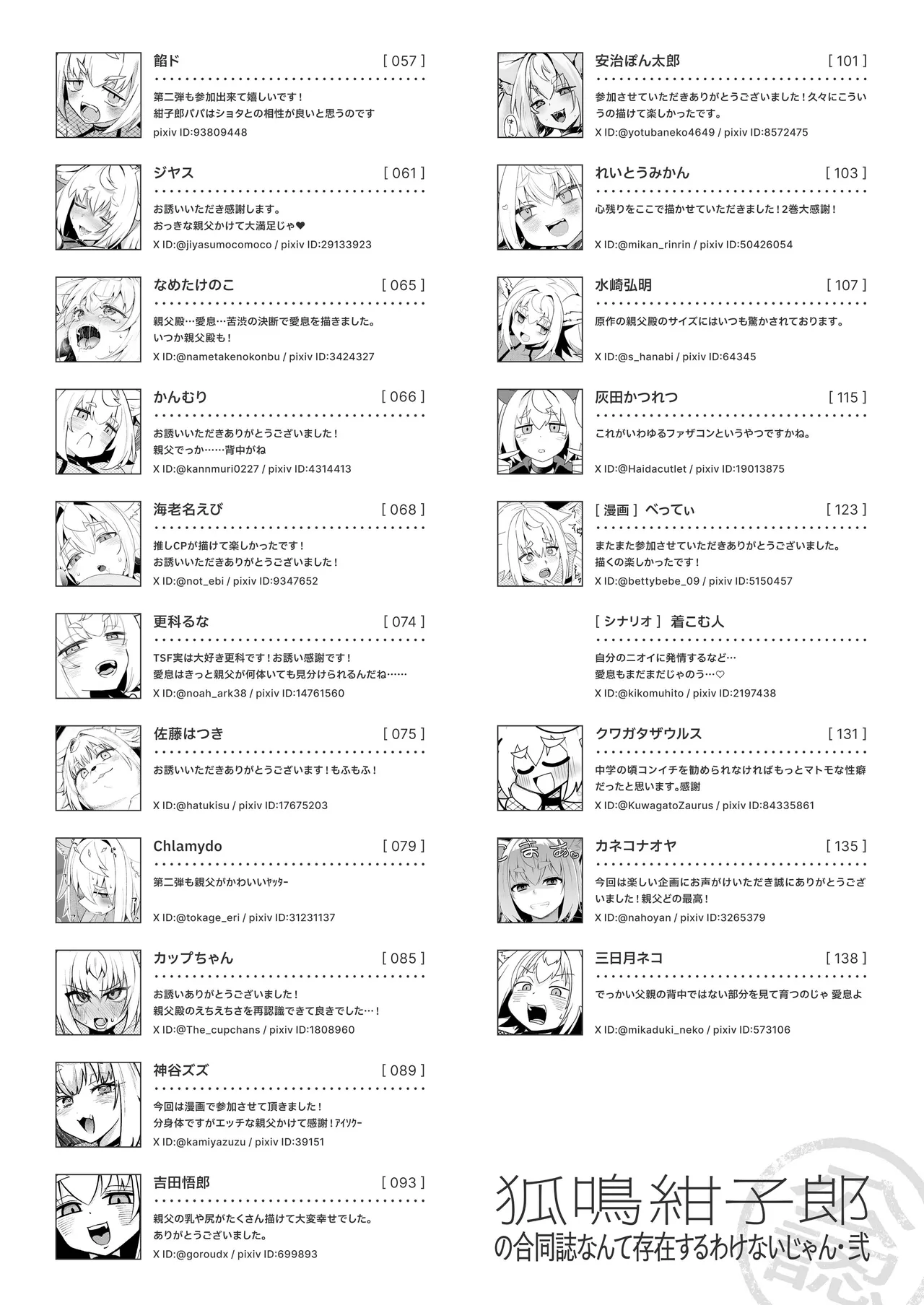 หน้า 144