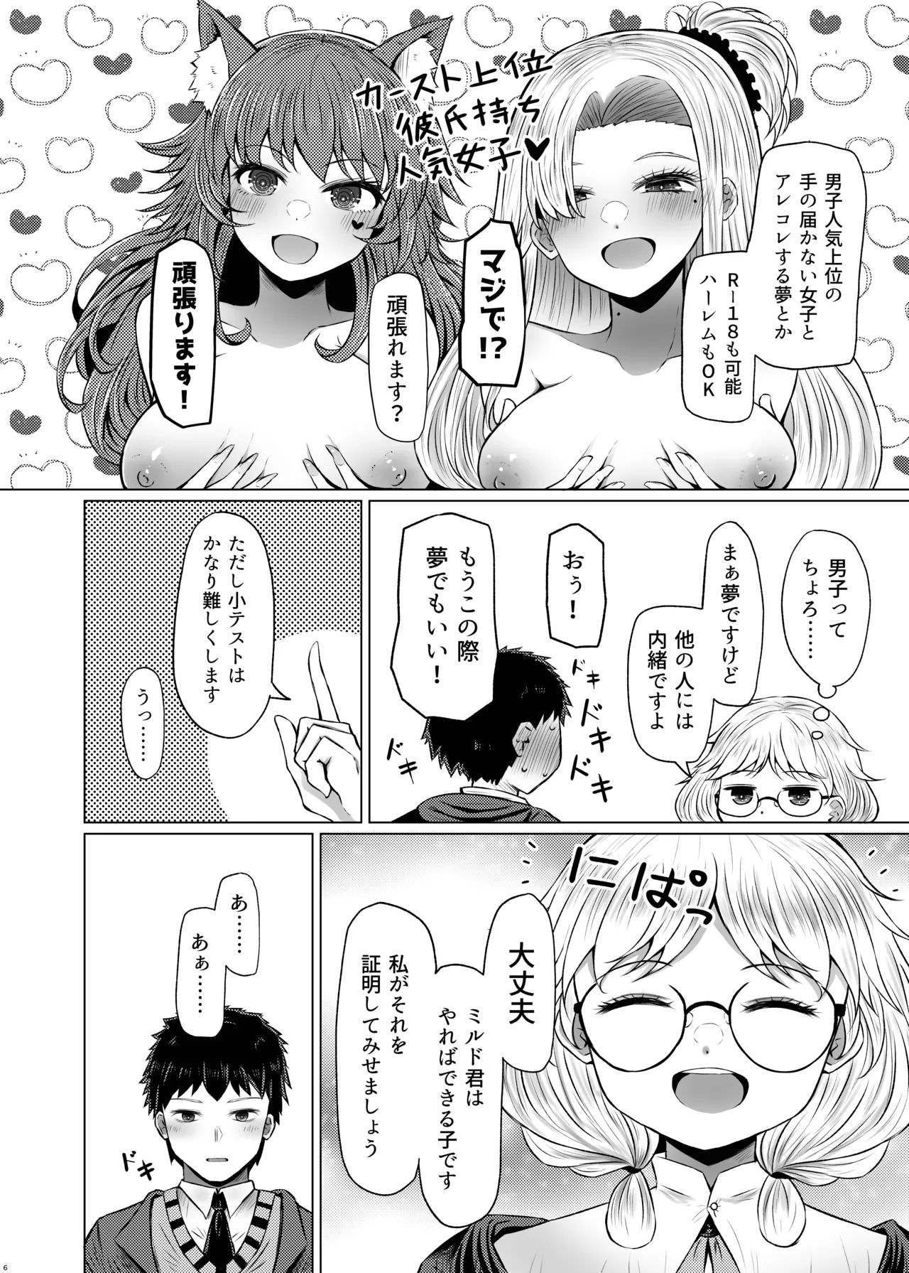 หน้า 6
