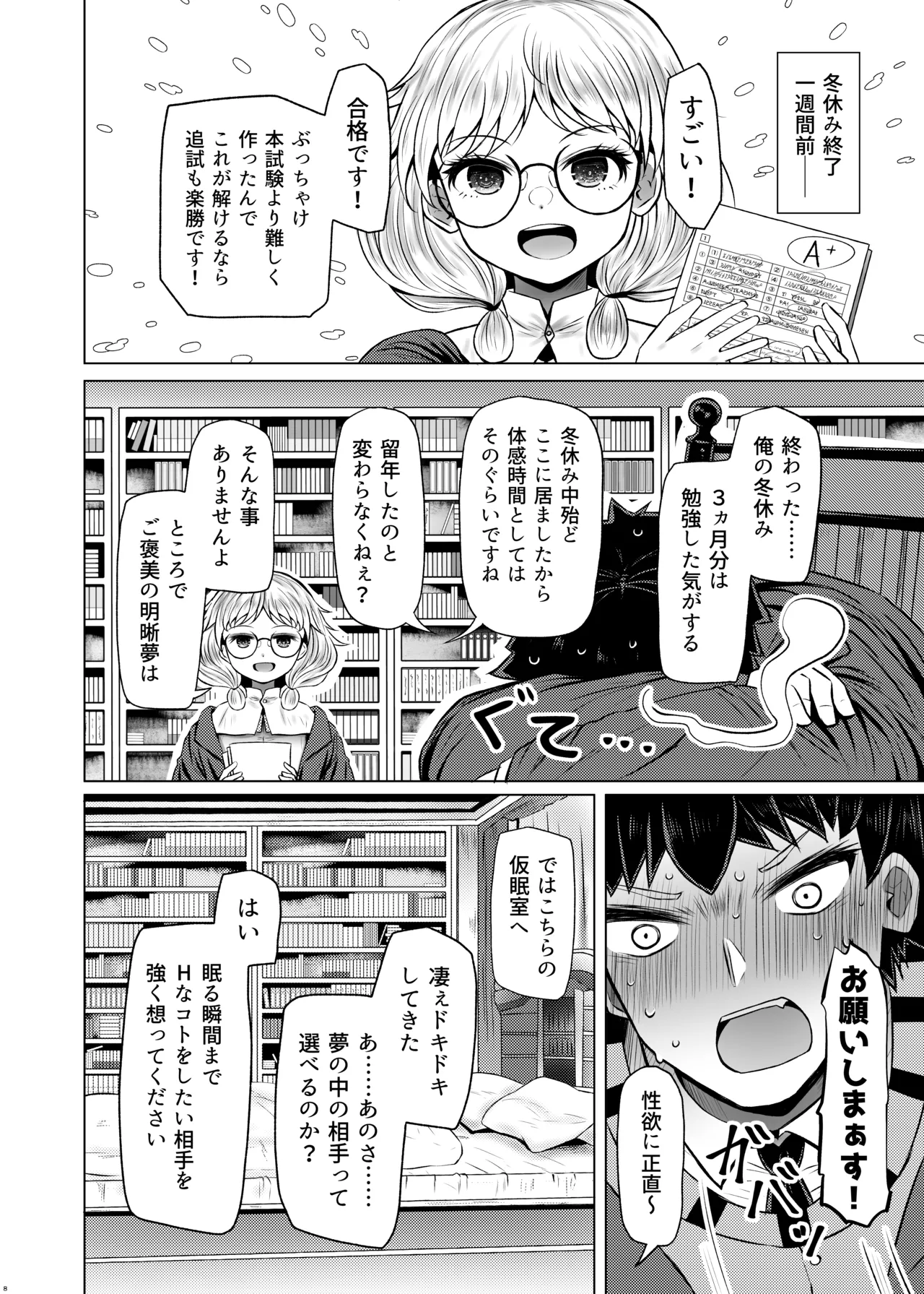 หน้า 8