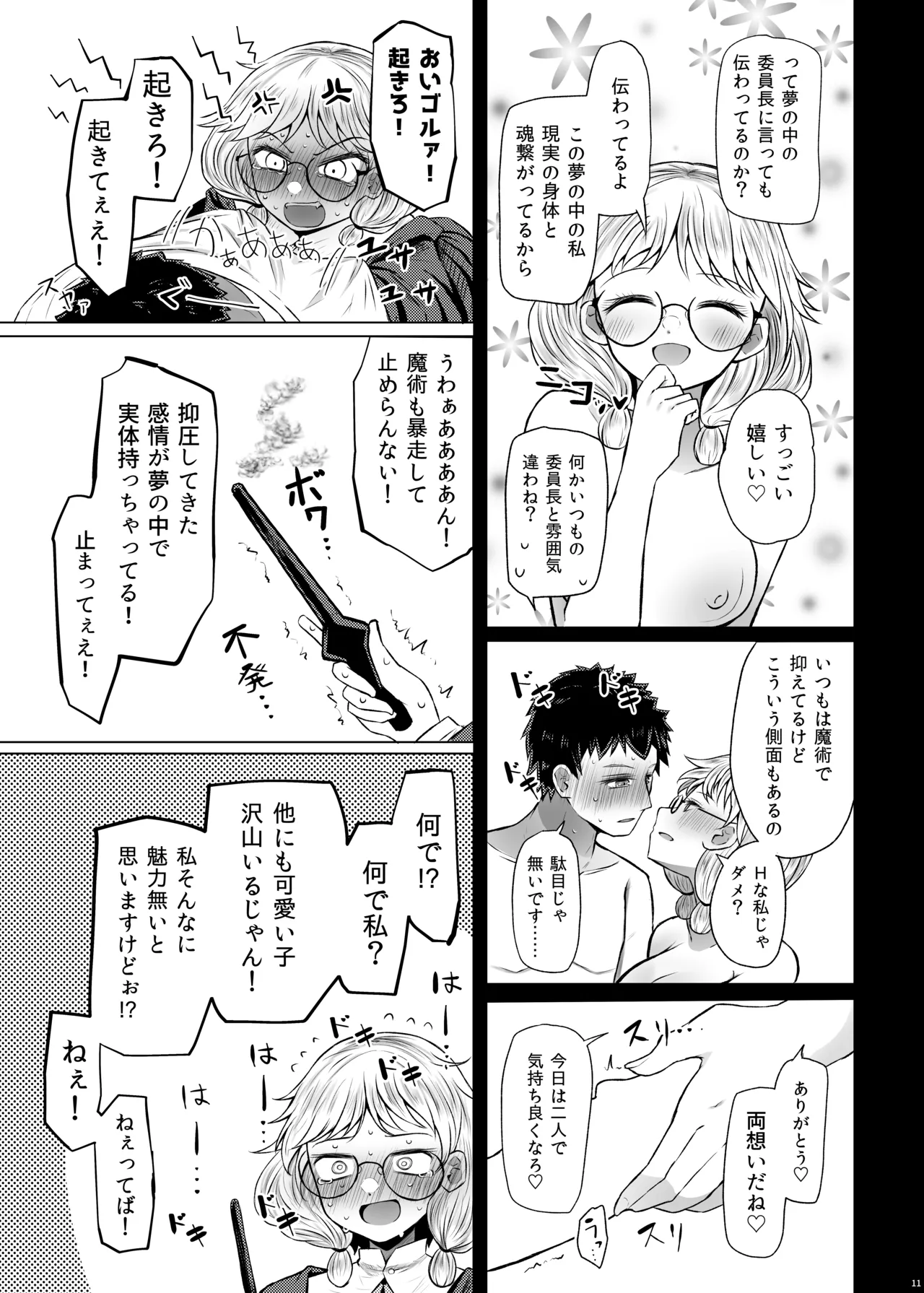 หน้า 11