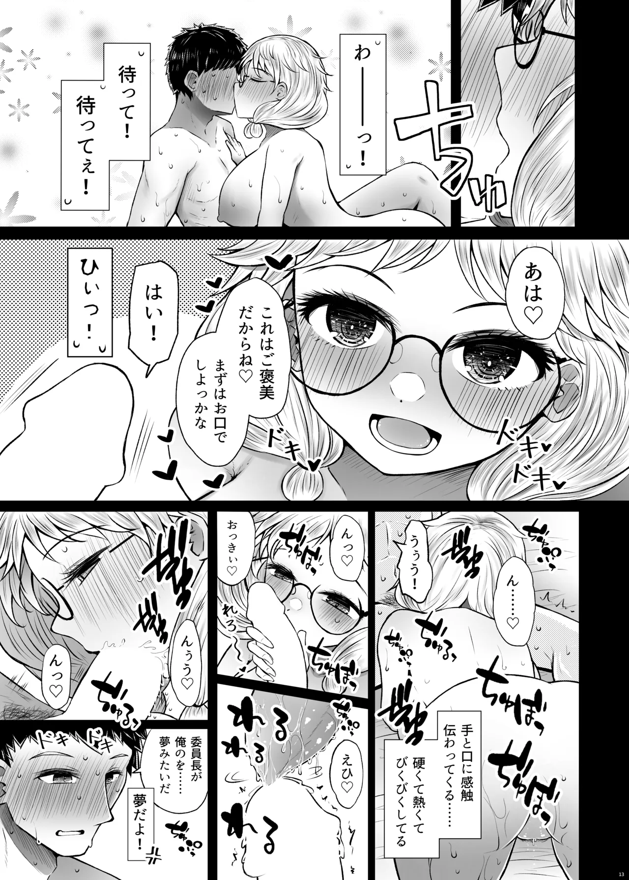 หน้า 13