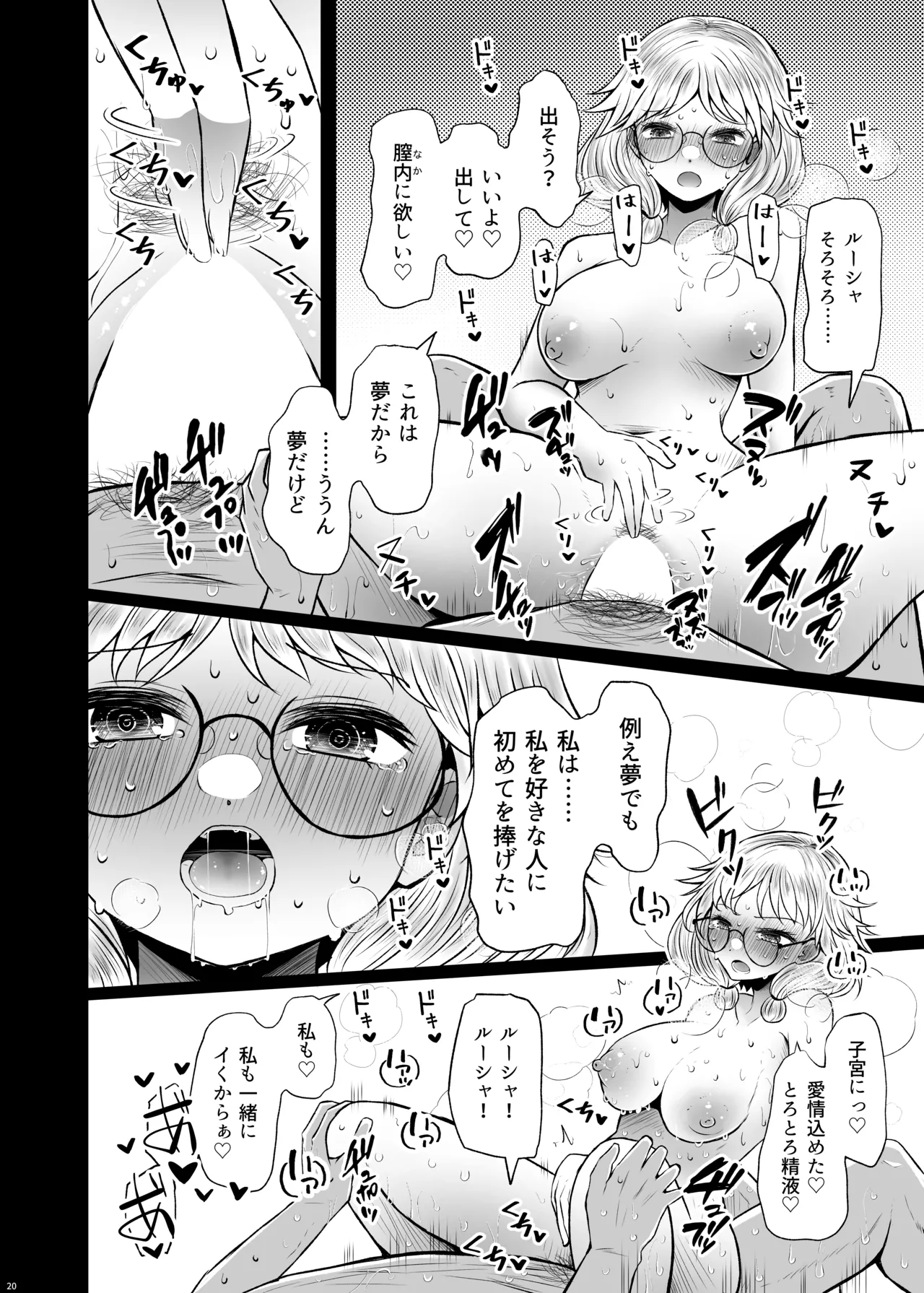หน้า 20
