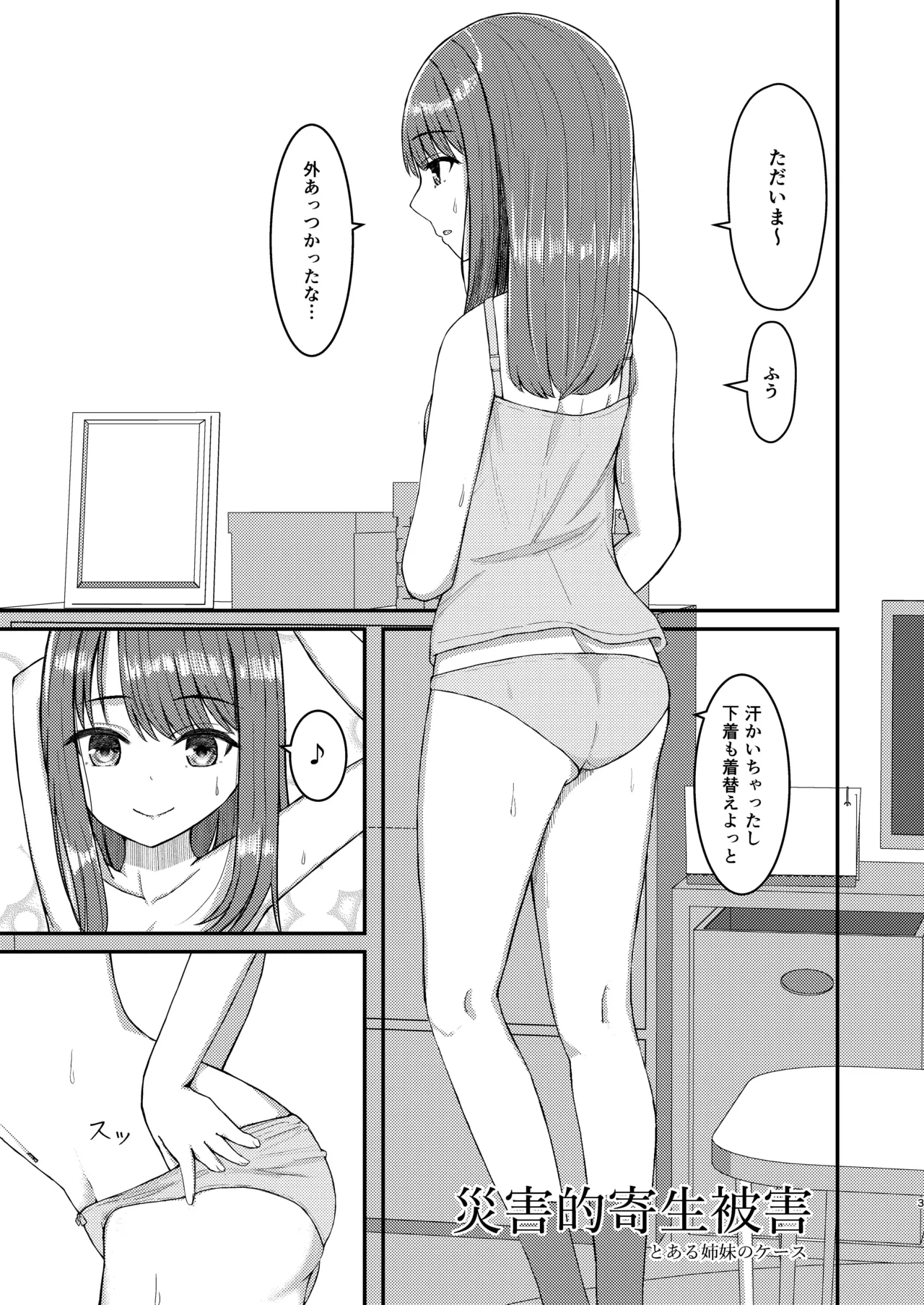 หน้า 3