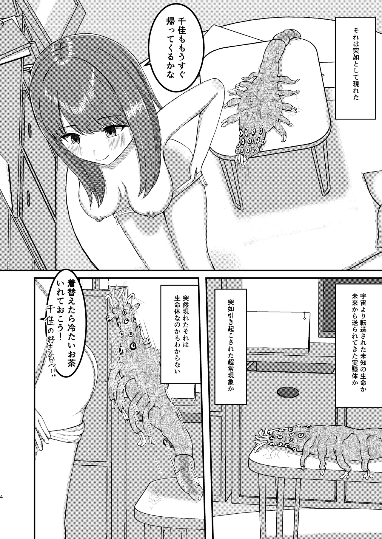 หน้า 4