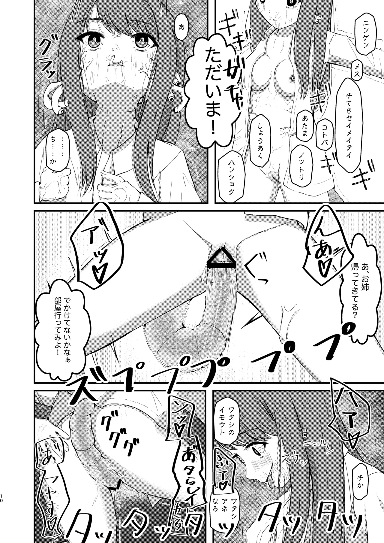 หน้า 10