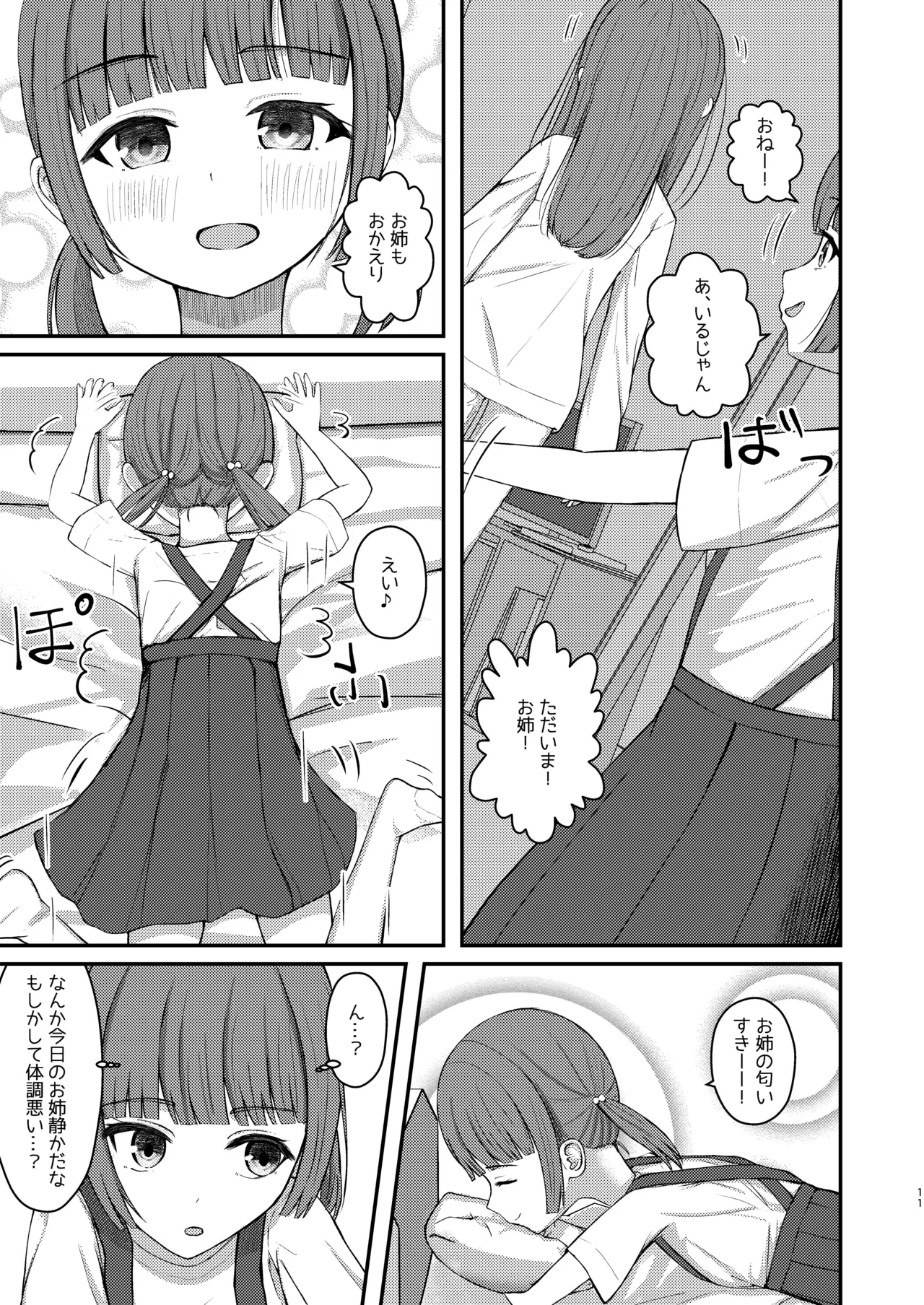 หน้า 11