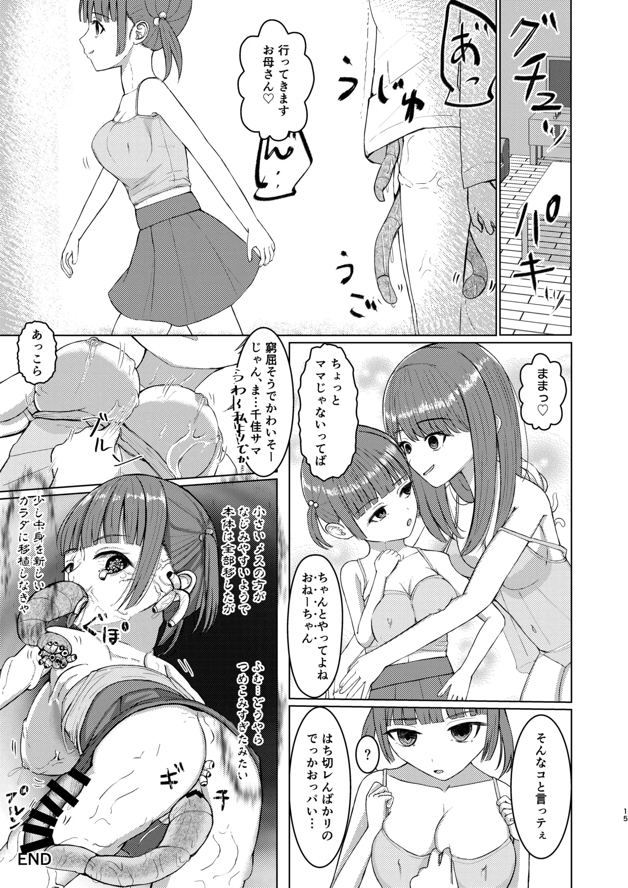 หน้า 15