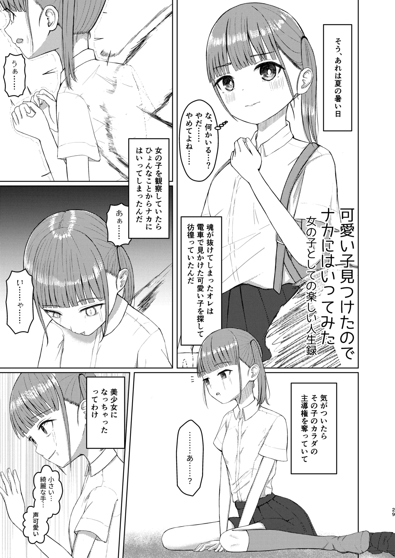 หน้า 29
