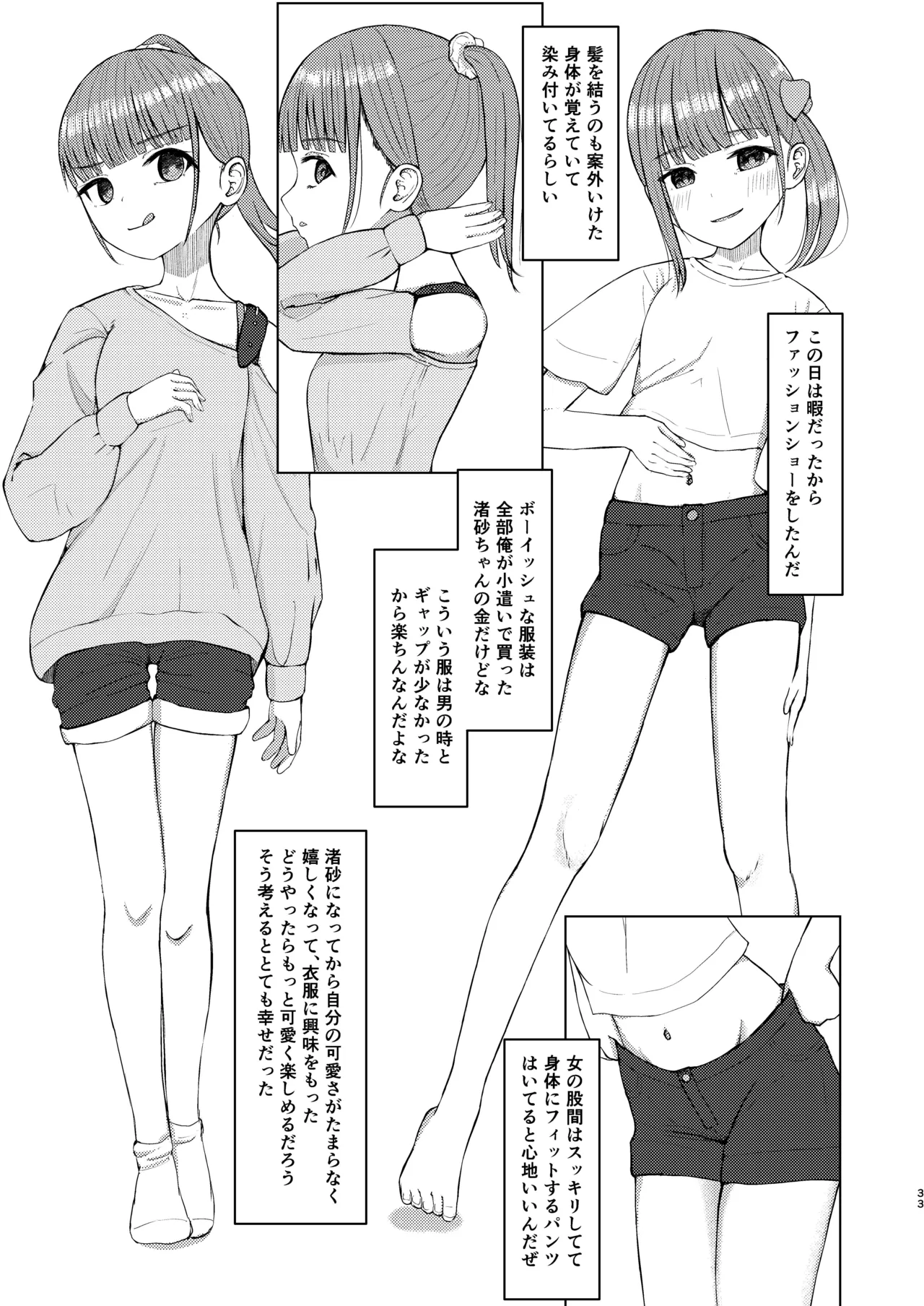 หน้า 33