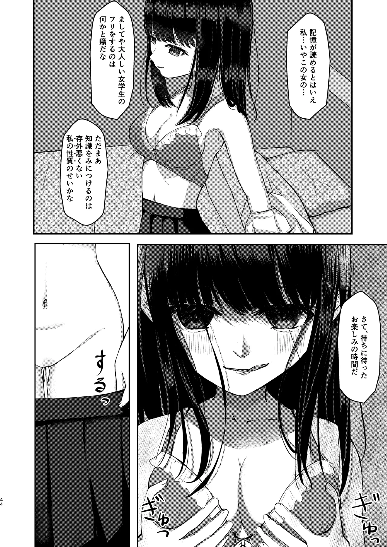 หน้า 44