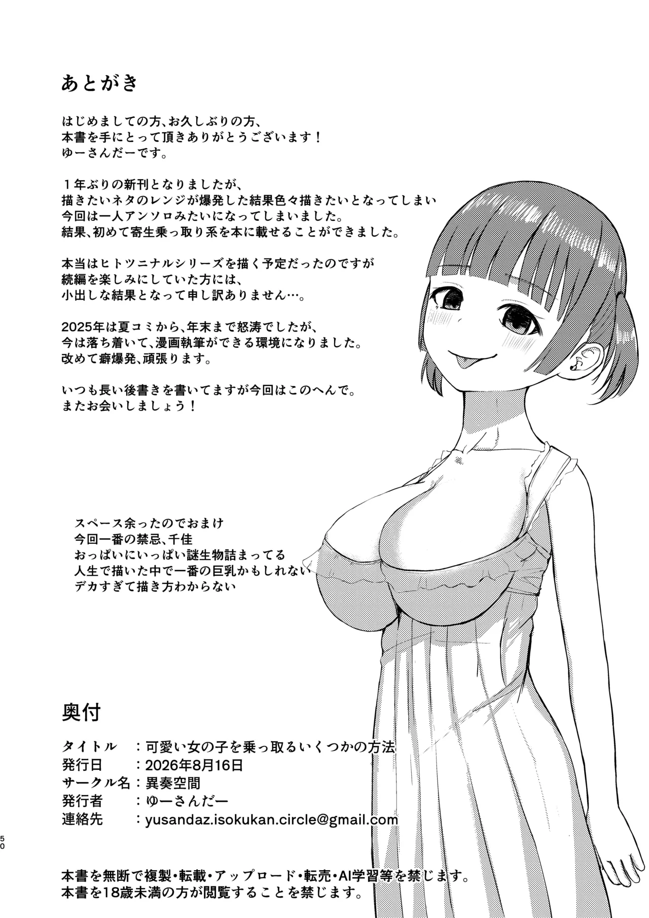 หน้า 50