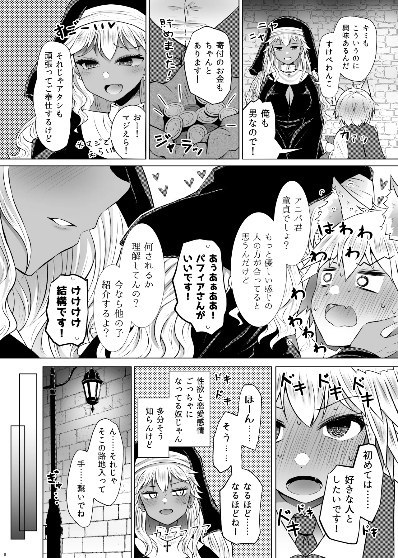 หน้า 5