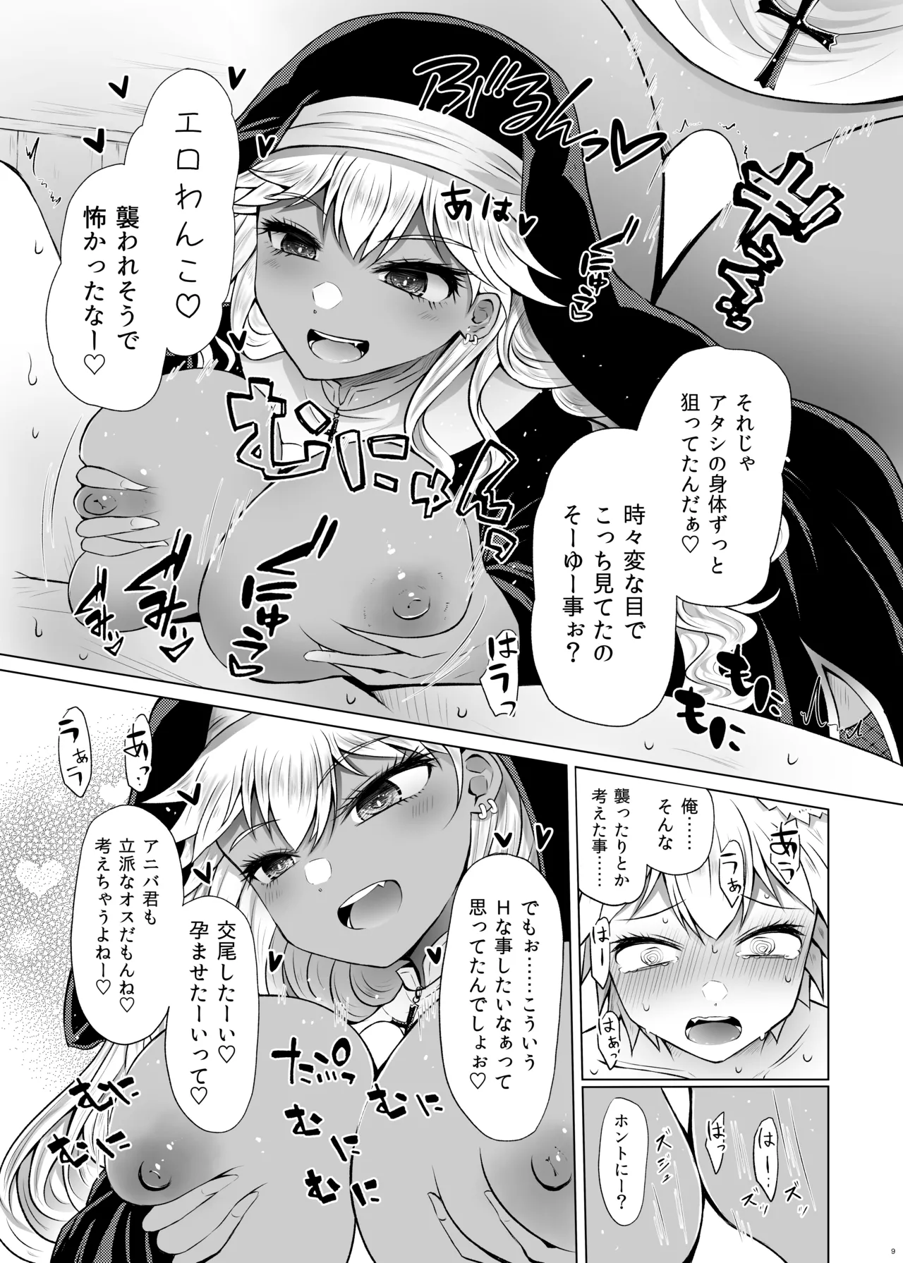 หน้า 8