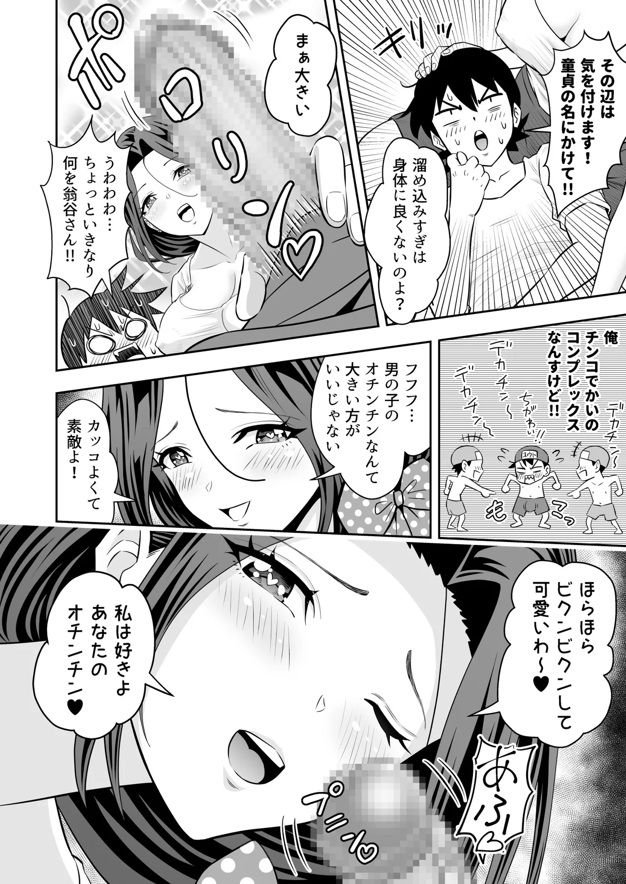หน้า 7