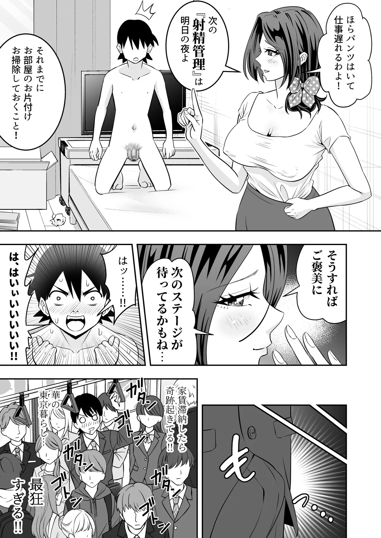 หน้า 20
