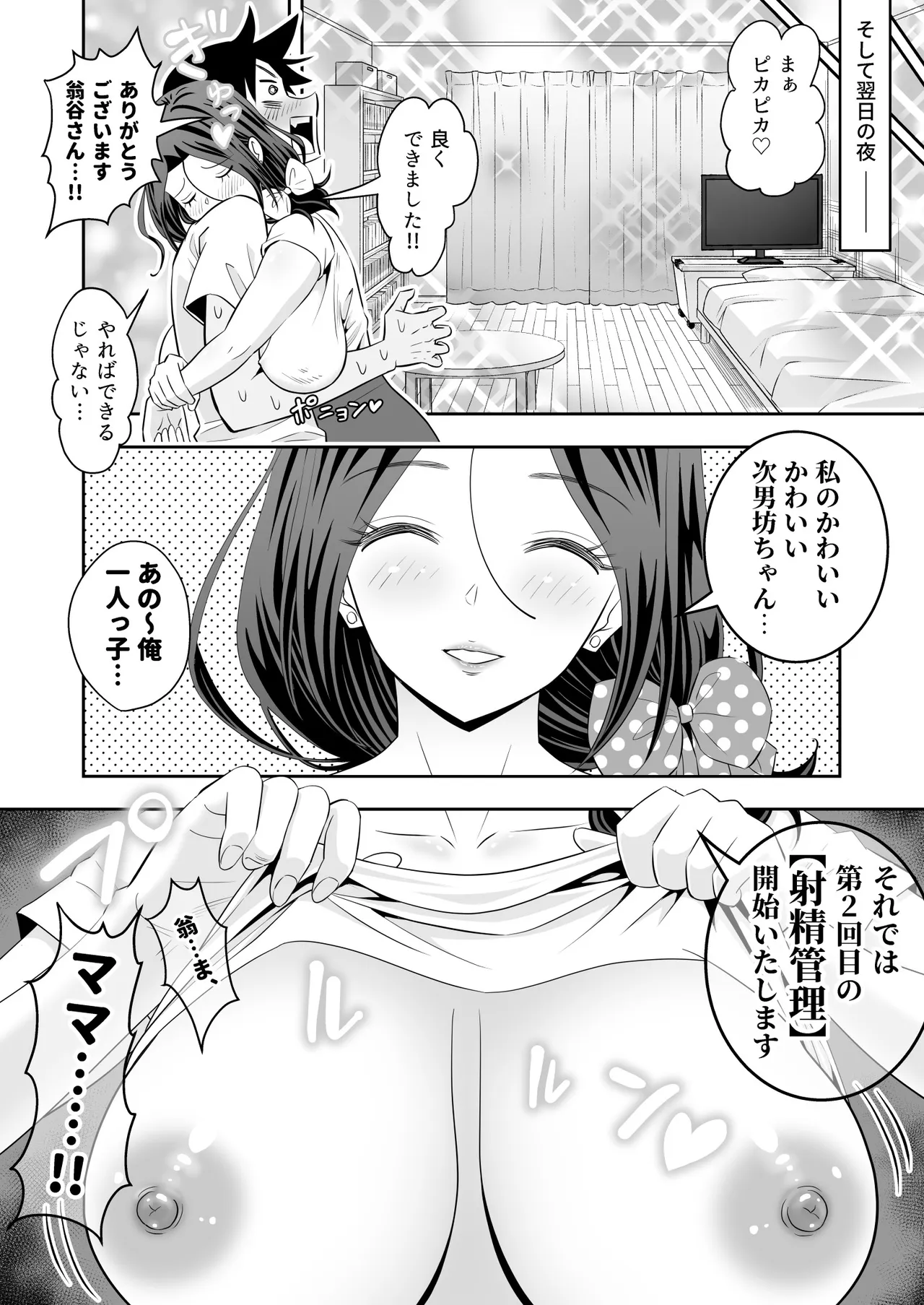 หน้า 23