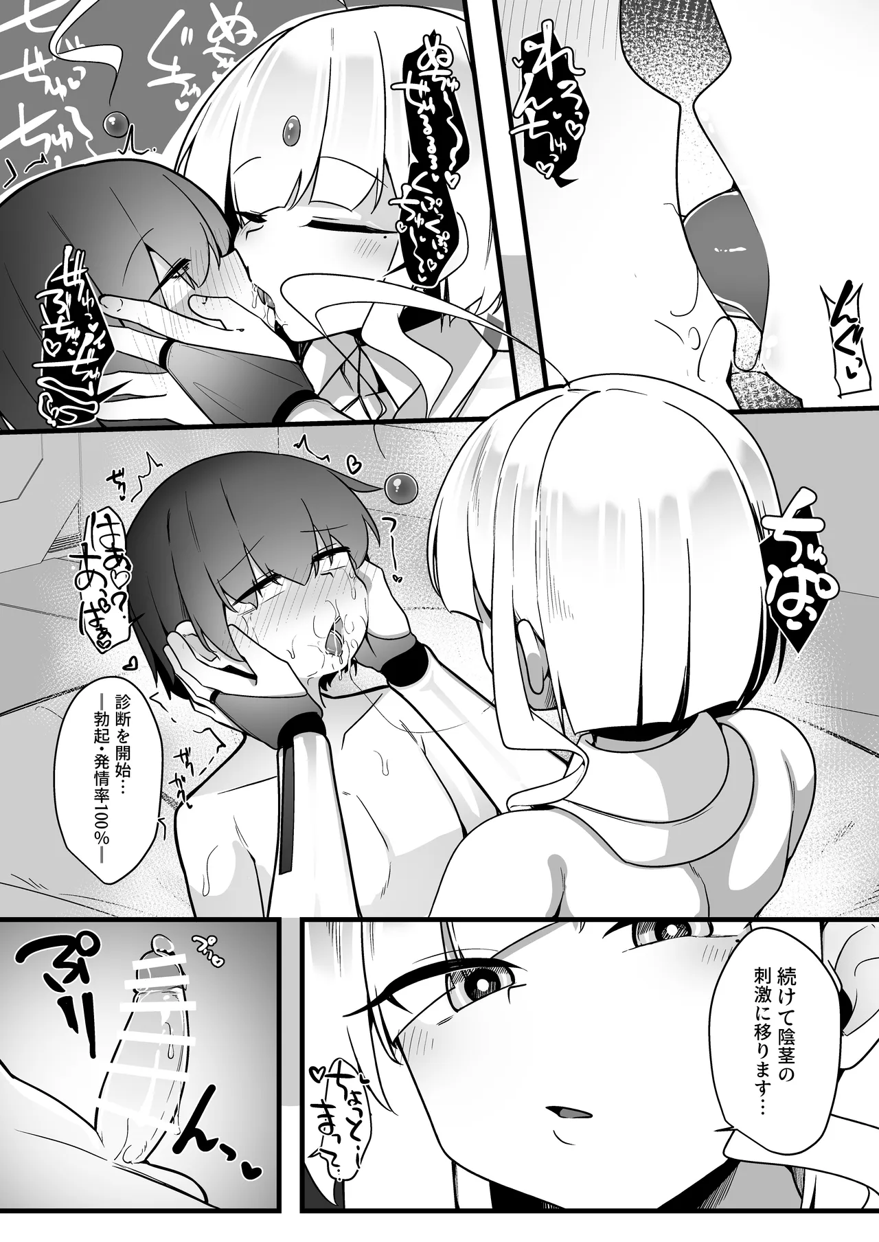 หน้า 8