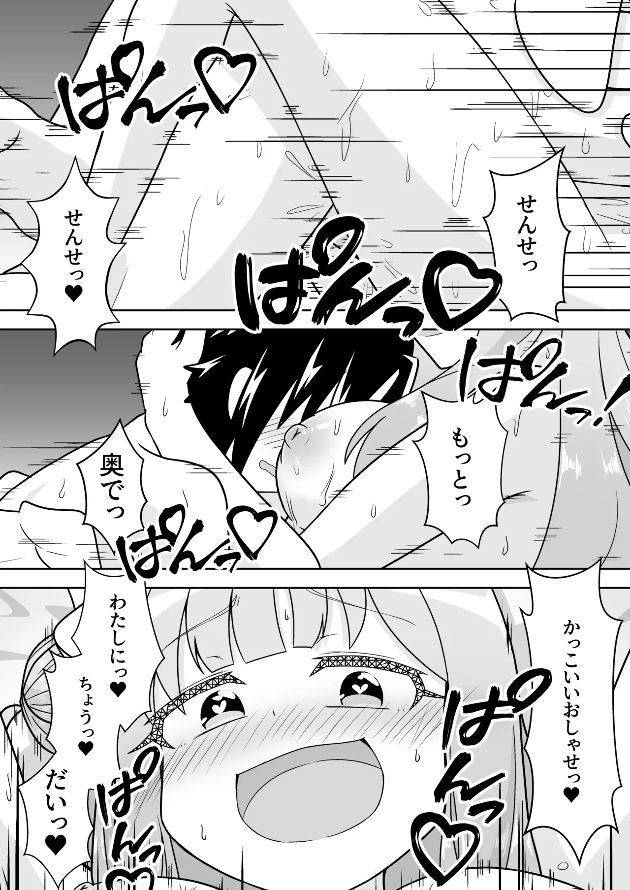 หน้า 23