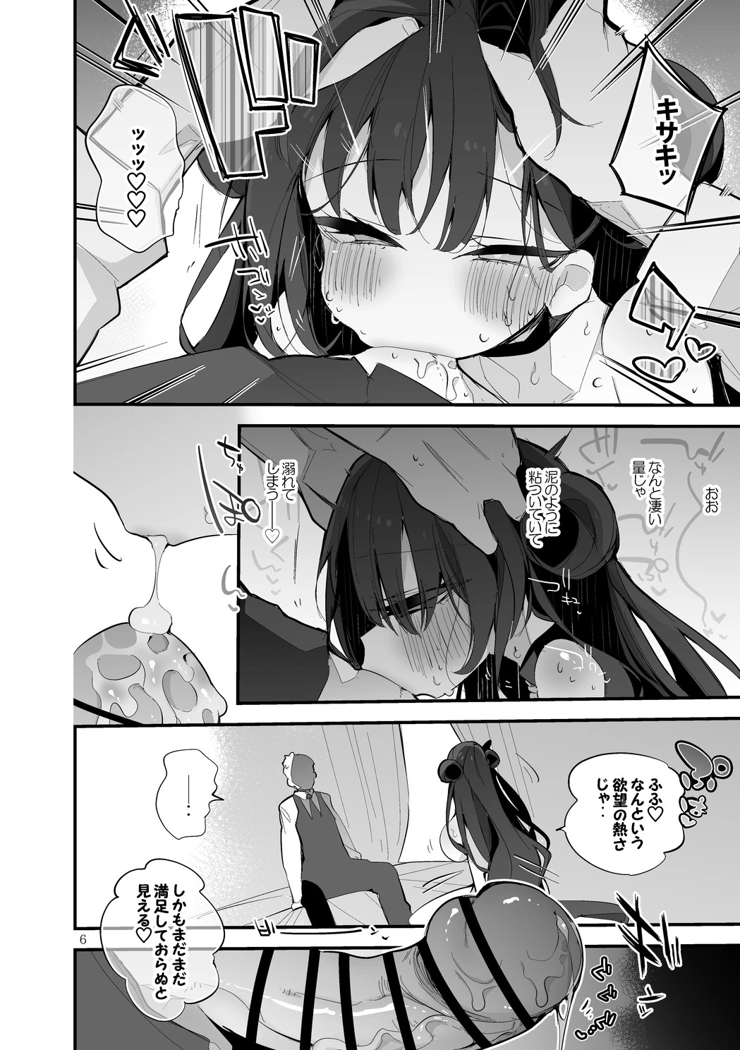 หน้า 7