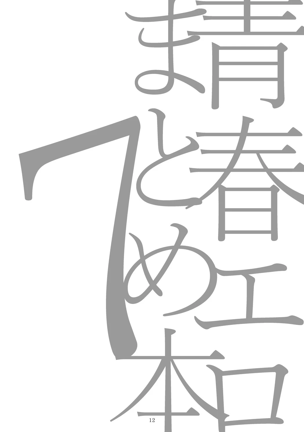 หน้า 13