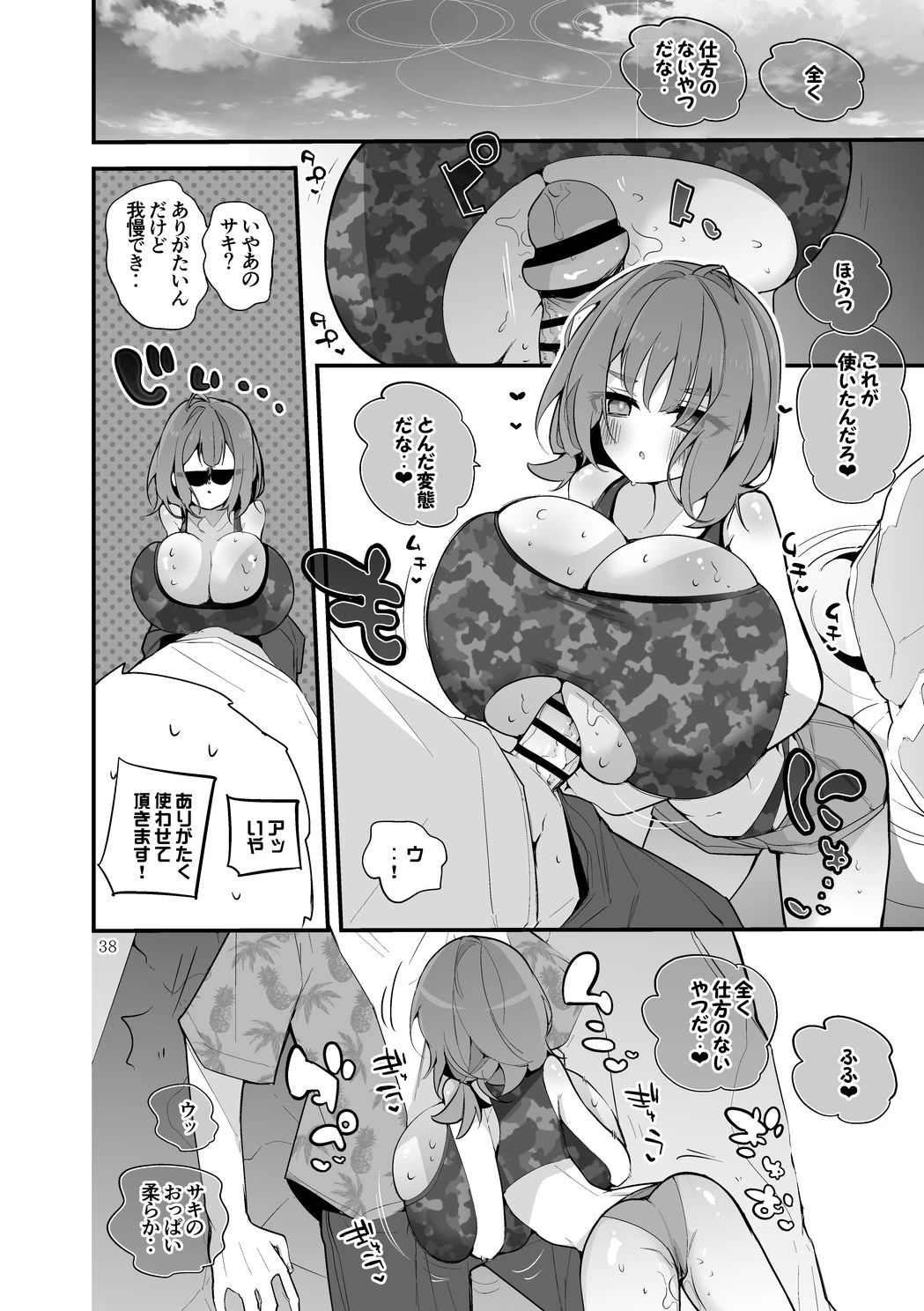 หน้า 39
