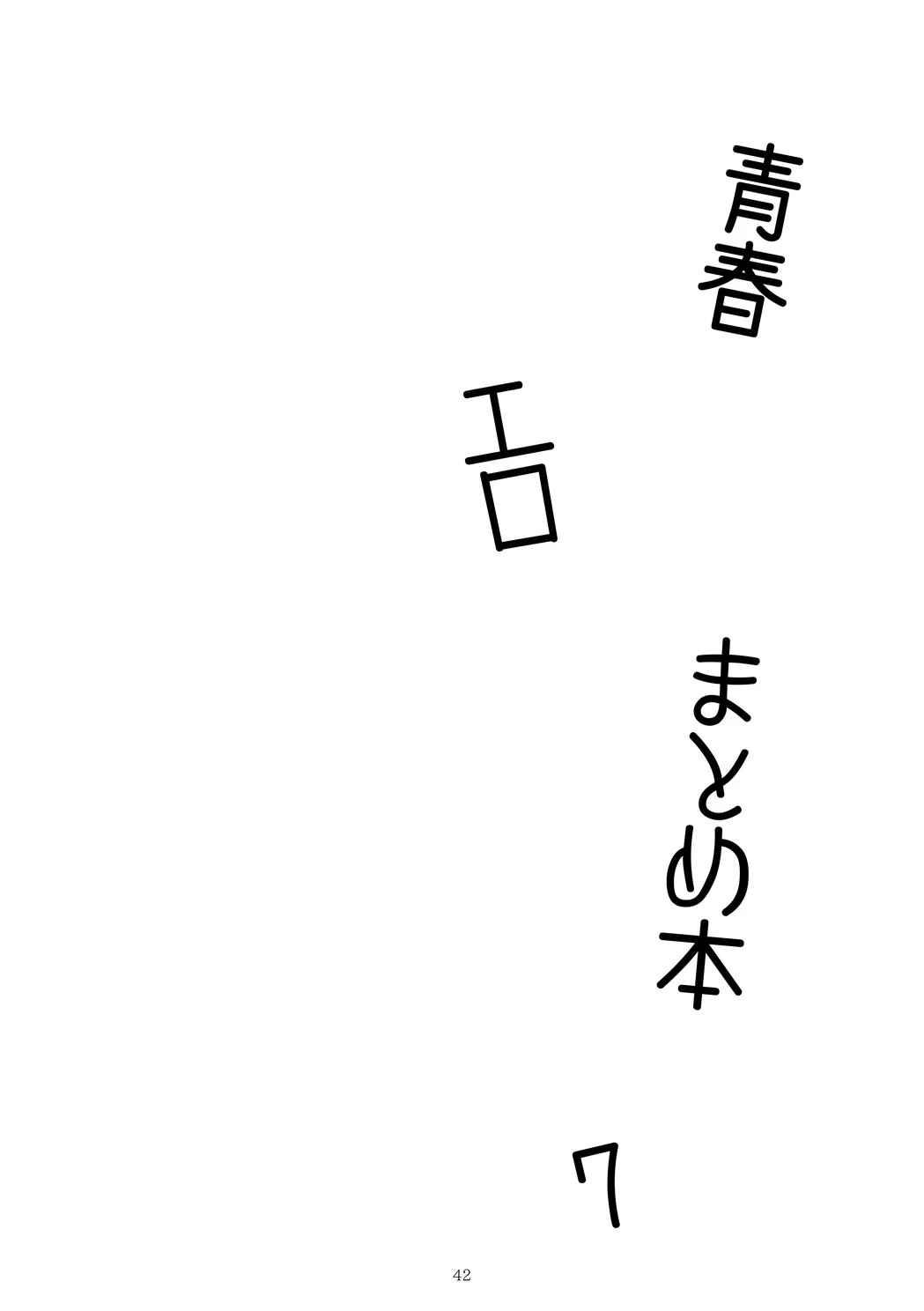 หน้า 43