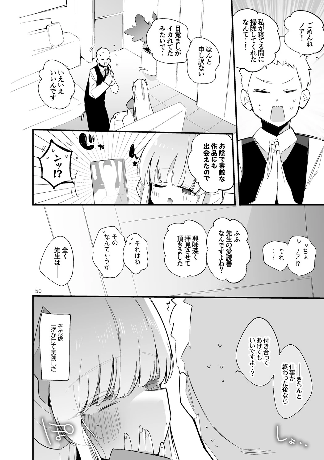 หน้า 51