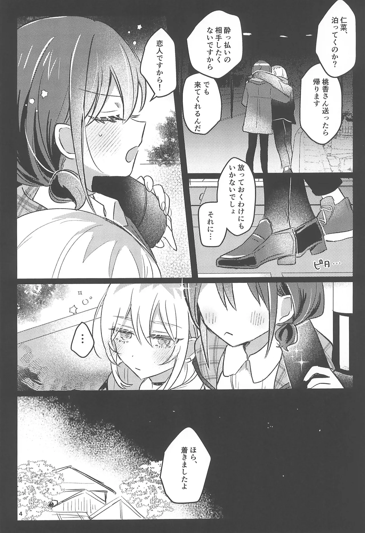 หน้า 4