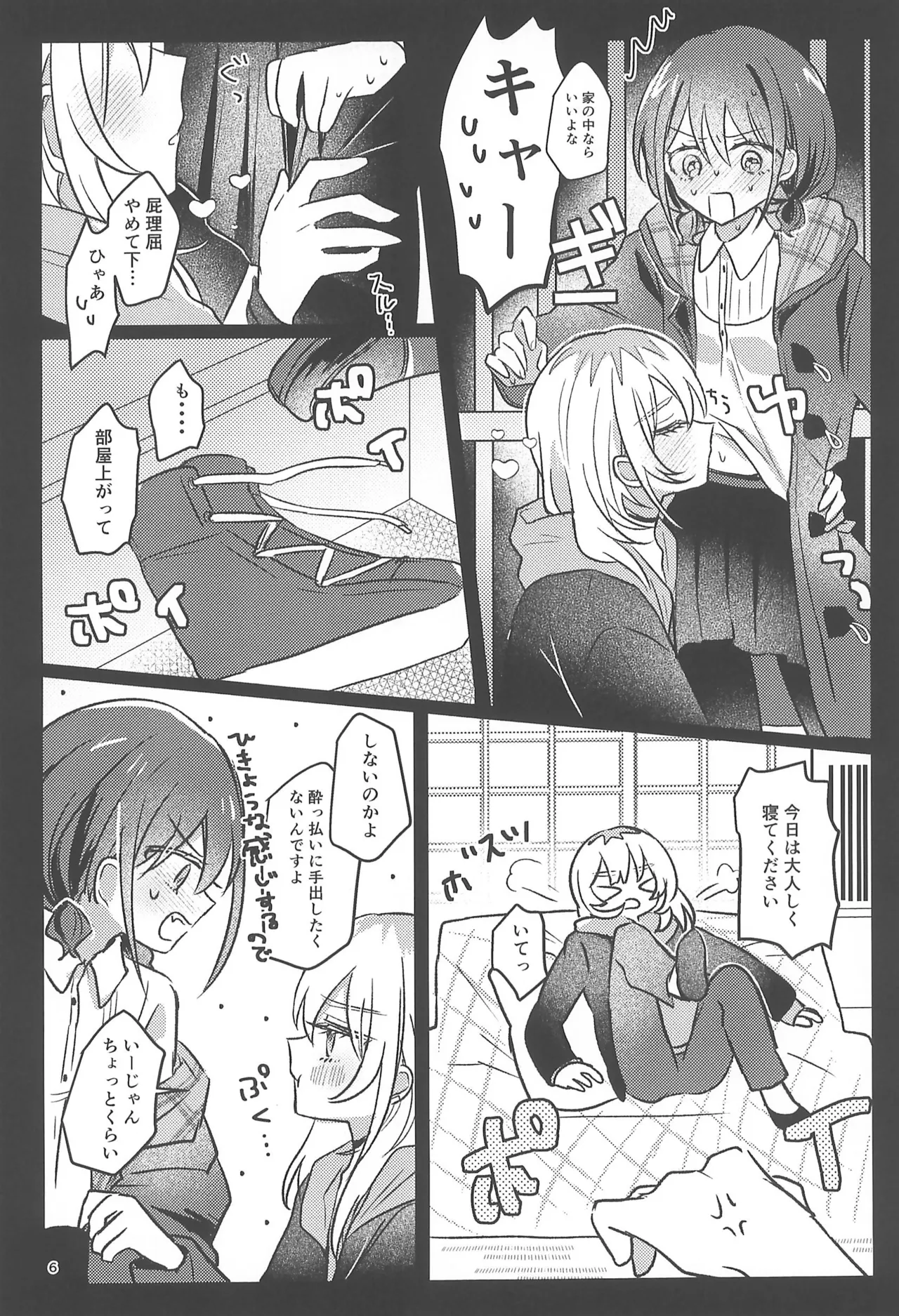 หน้า 6