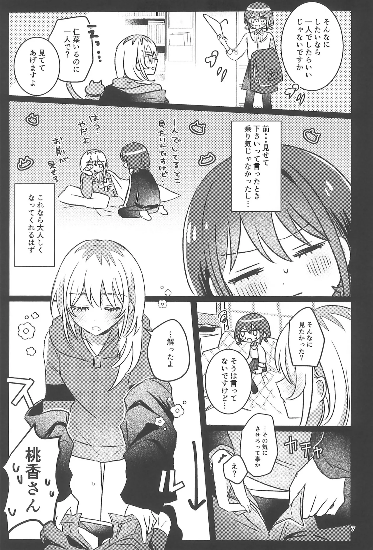 หน้า 7