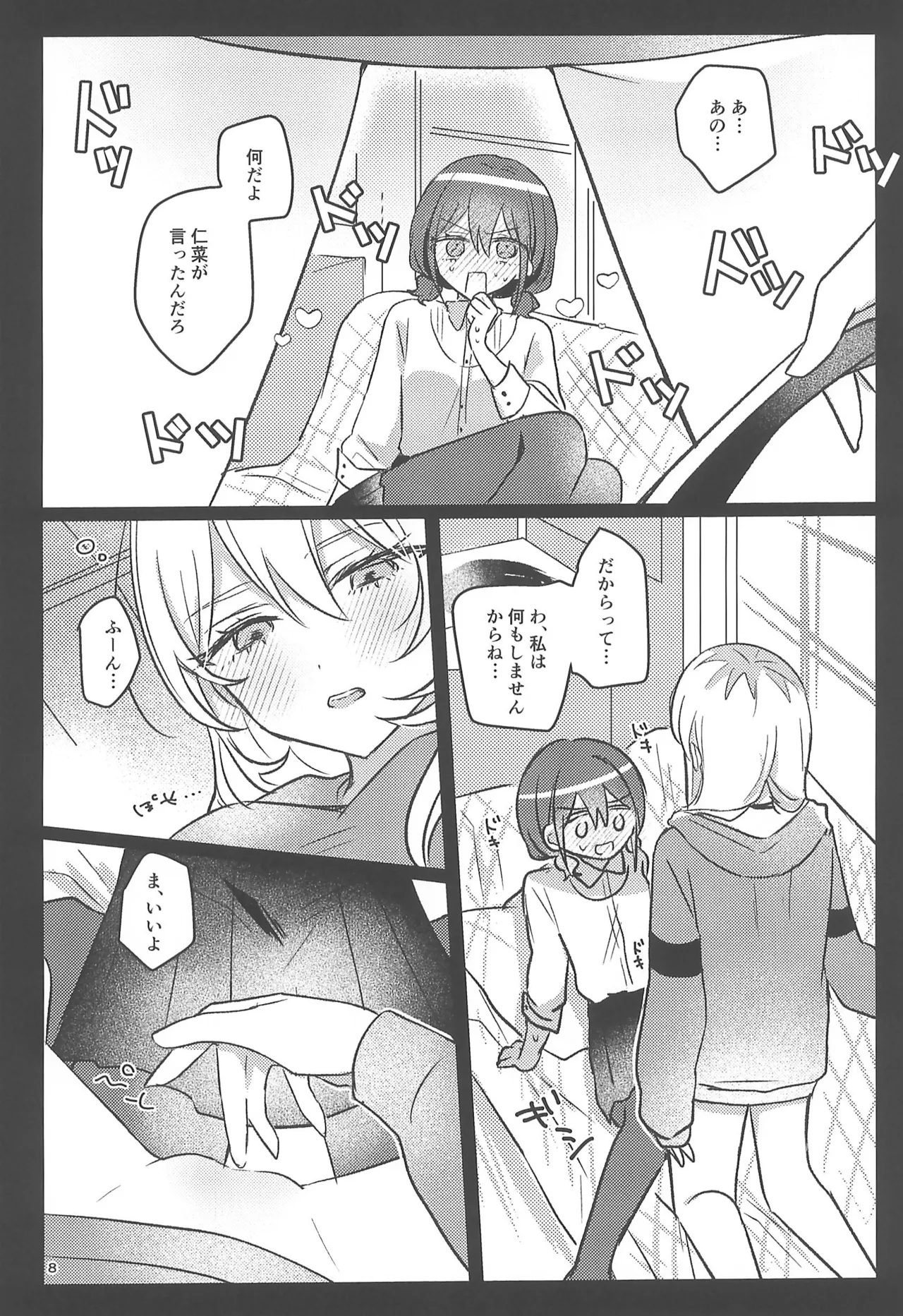 หน้า 8