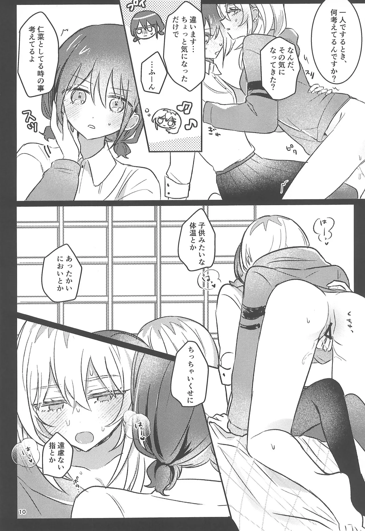 หน้า 10