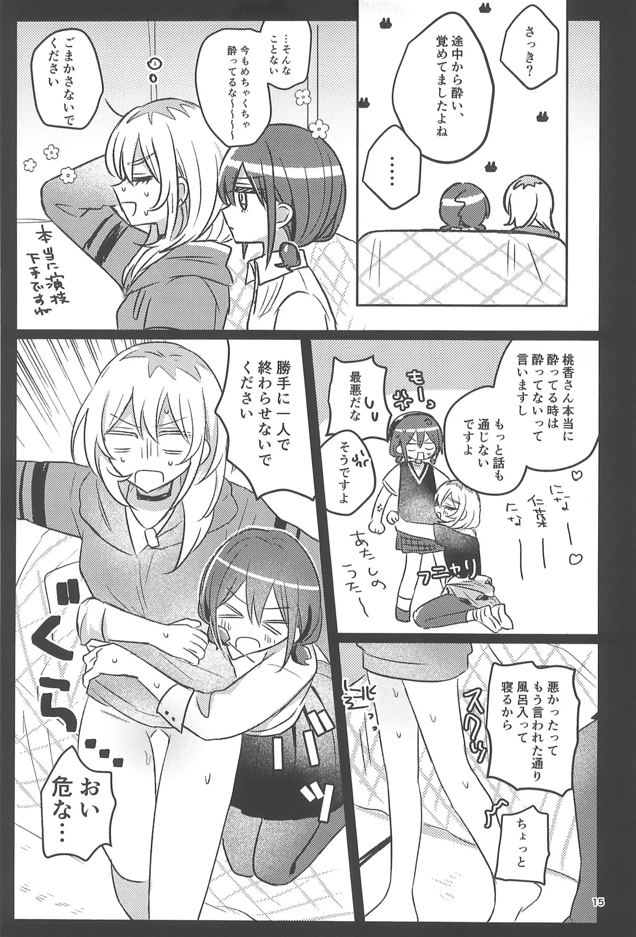 หน้า 15