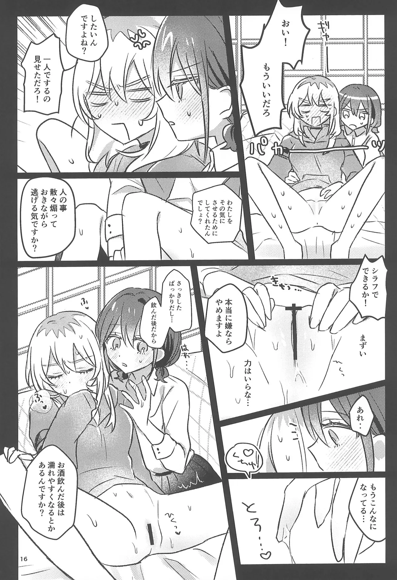 หน้า 16