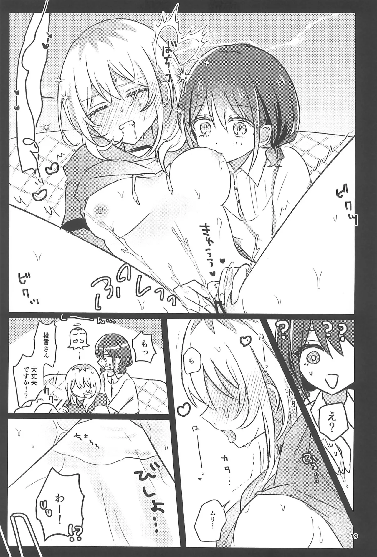 หน้า 19