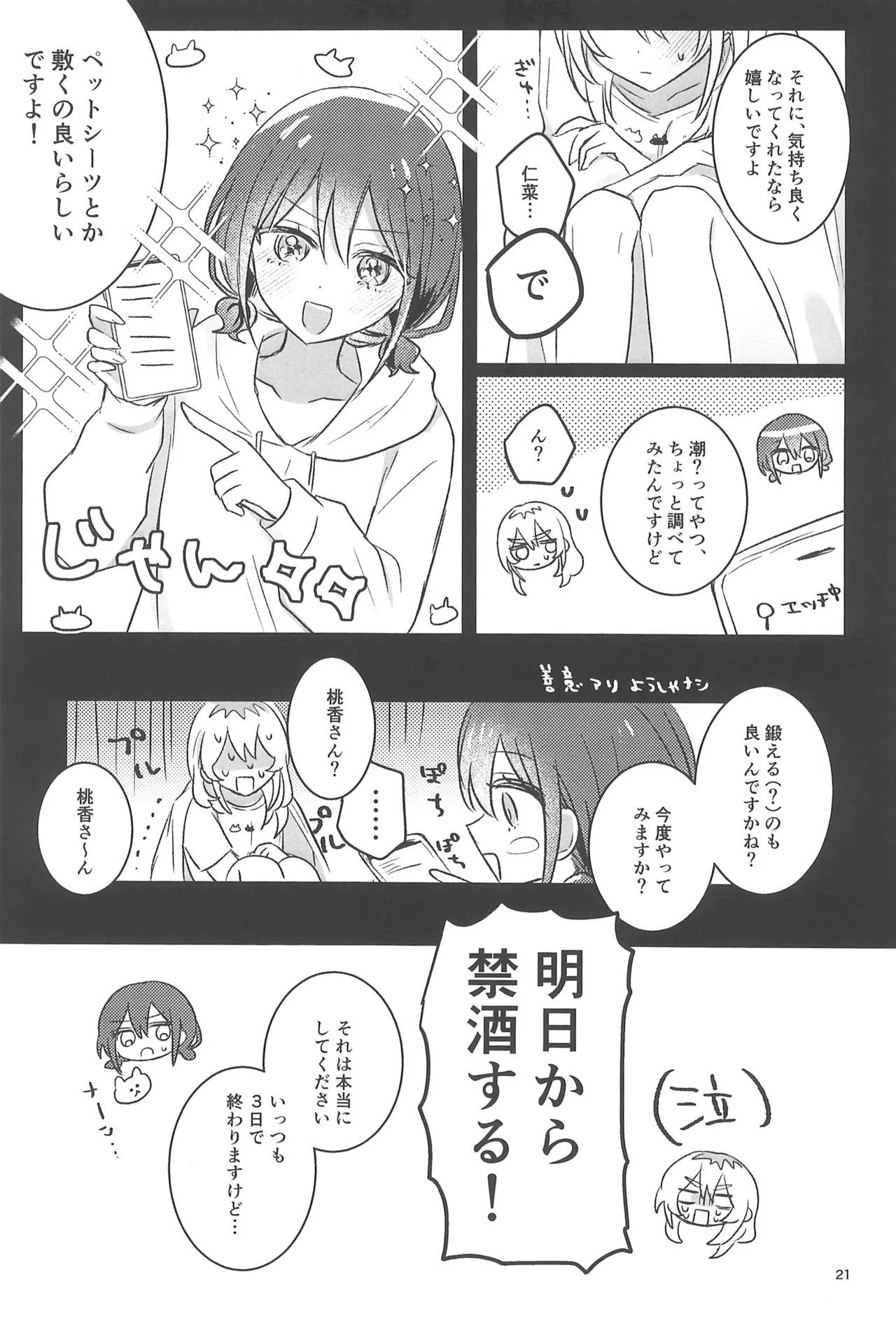 หน้า 21