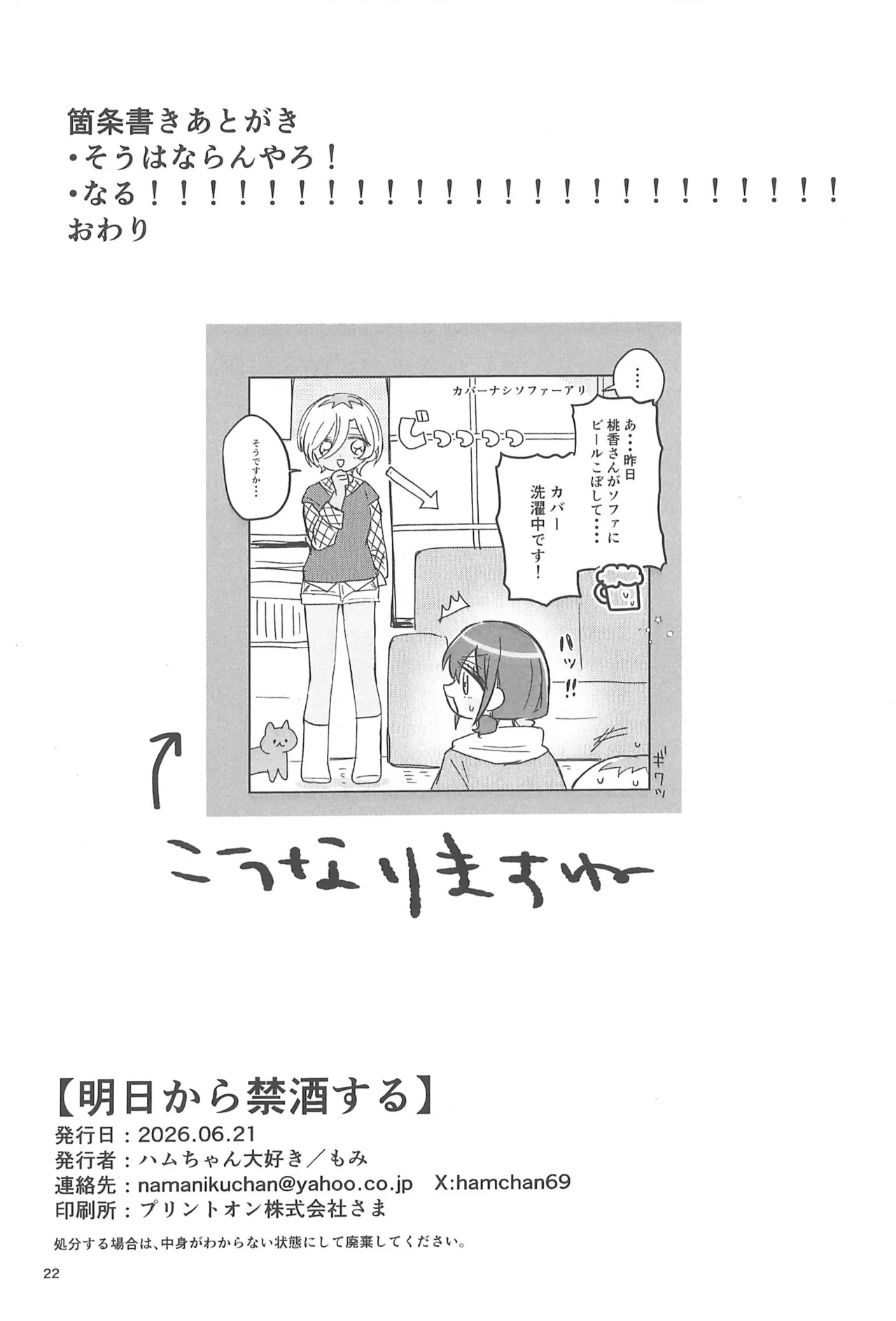 หน้า 22