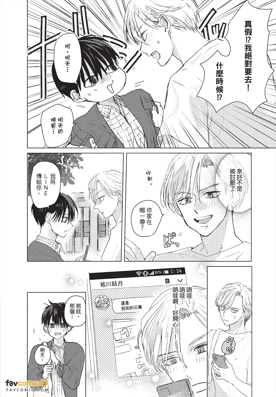 หน้า 51