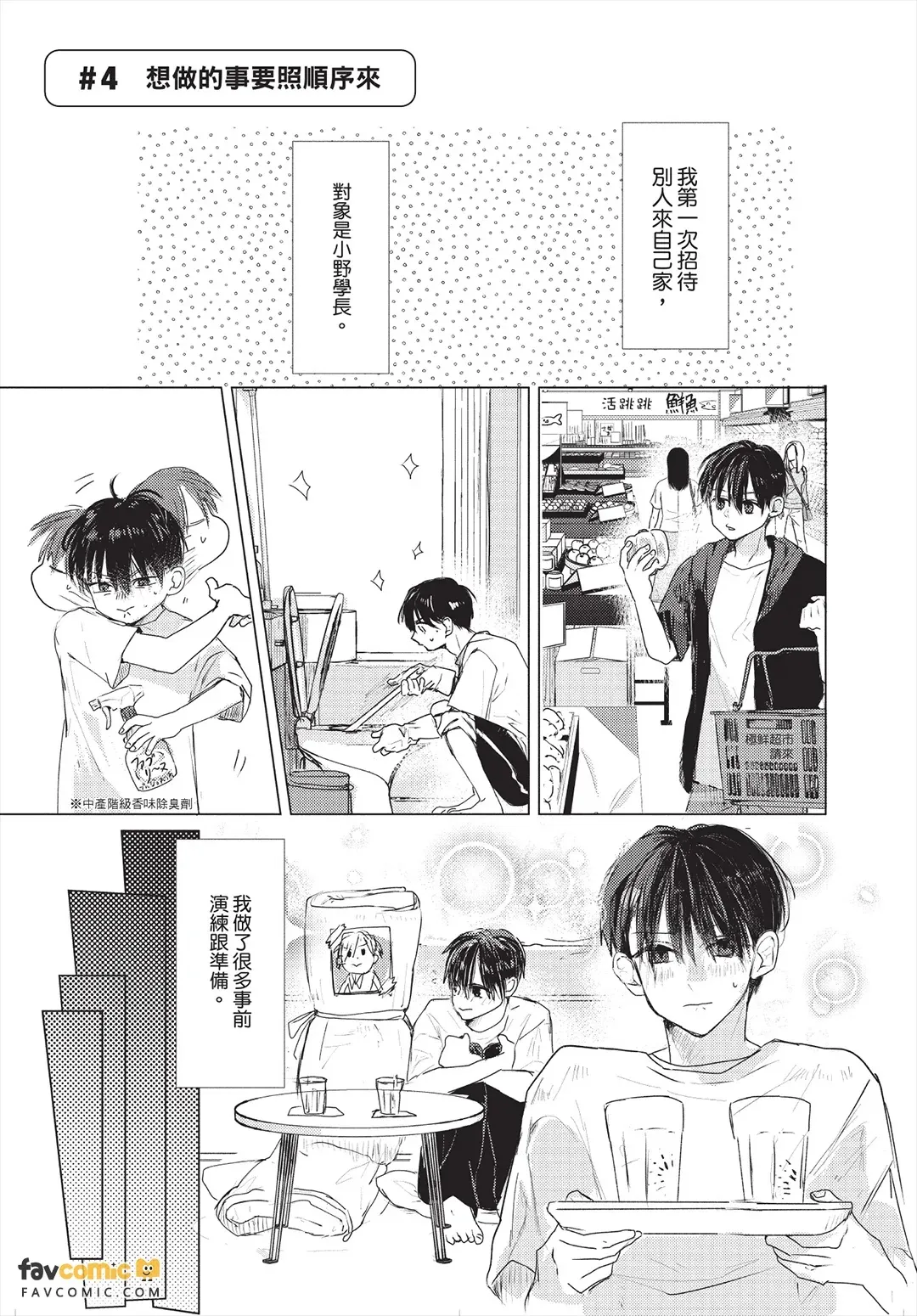 หน้า 68