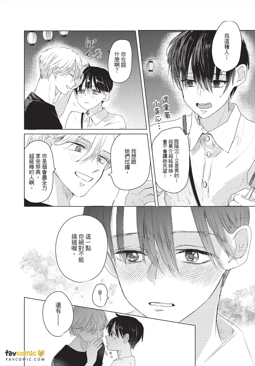 หน้า 99