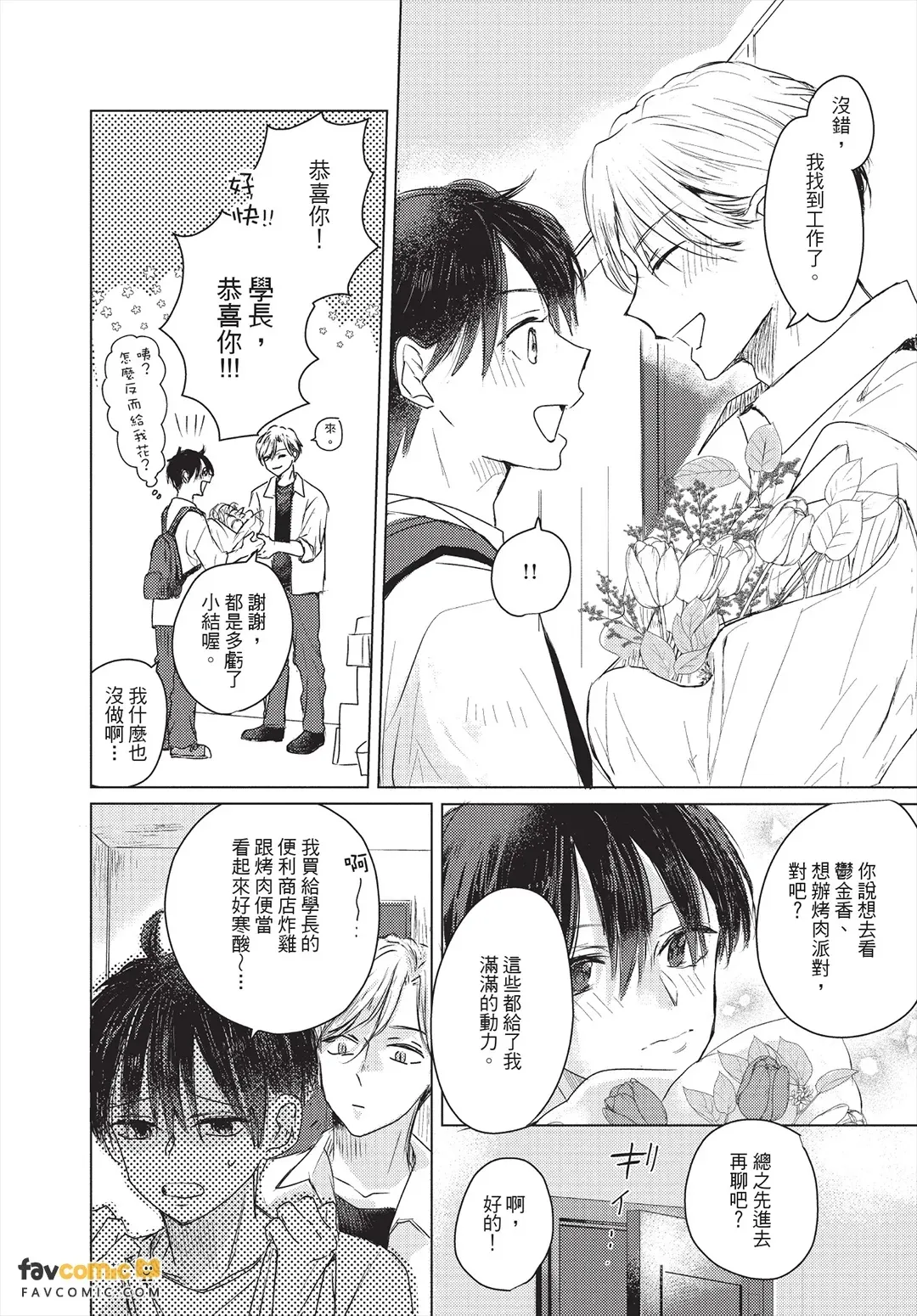 หน้า 171