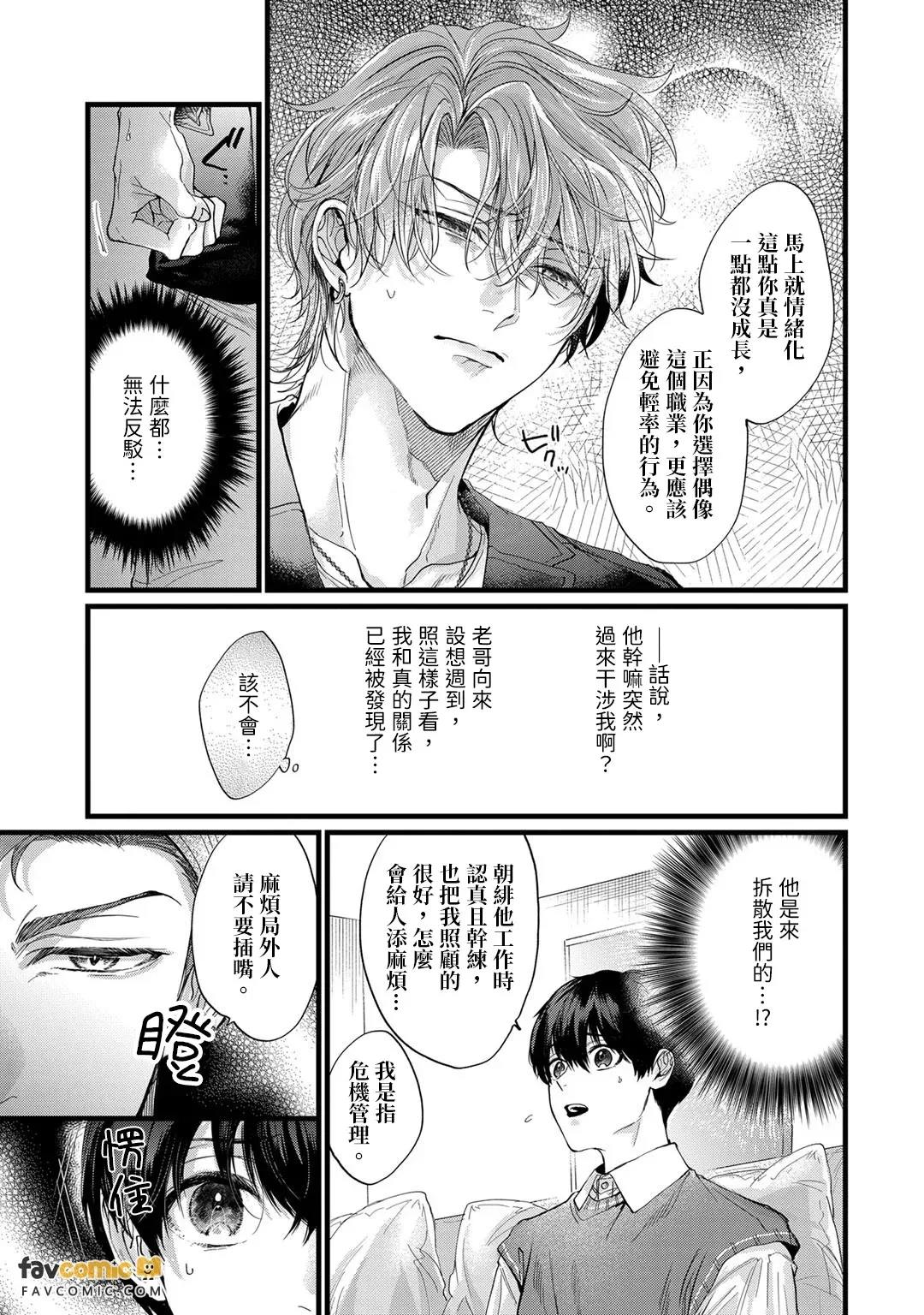 หน้า 197