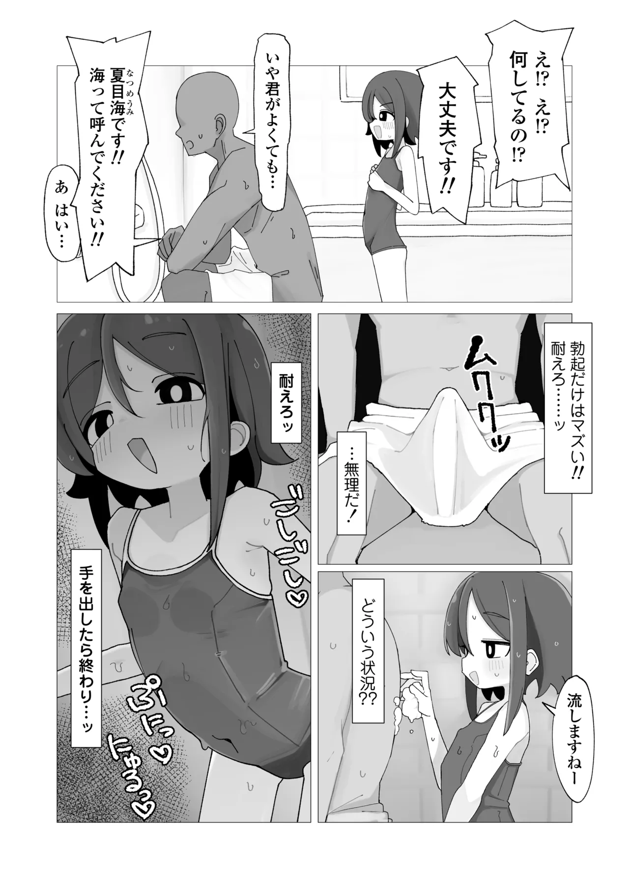หน้า 6